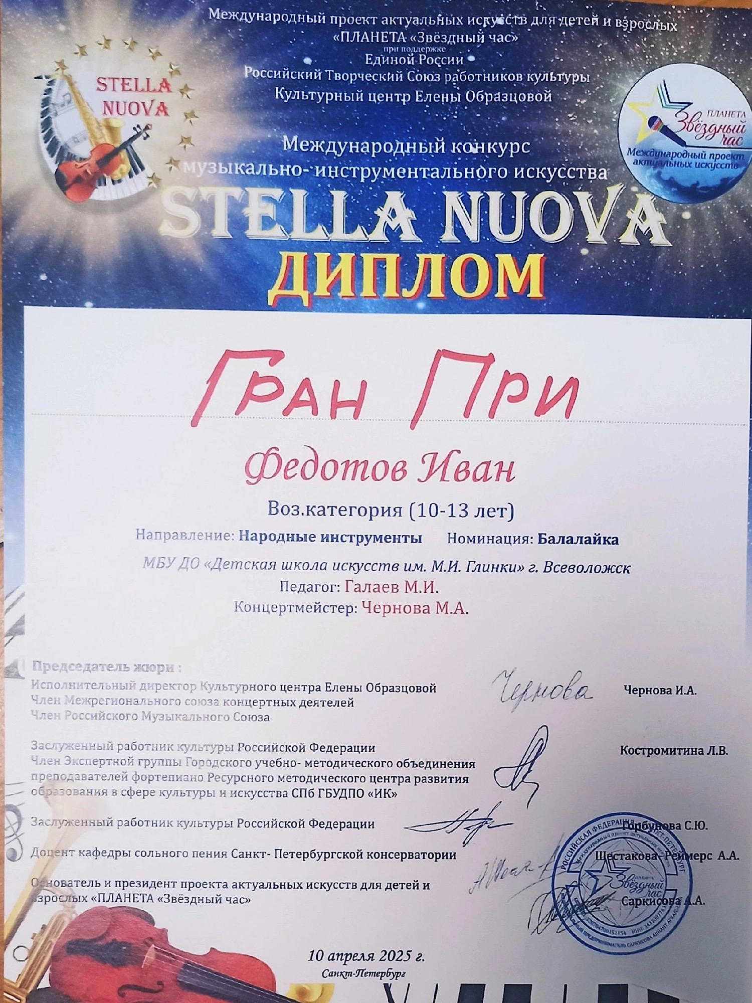 Поздравляем