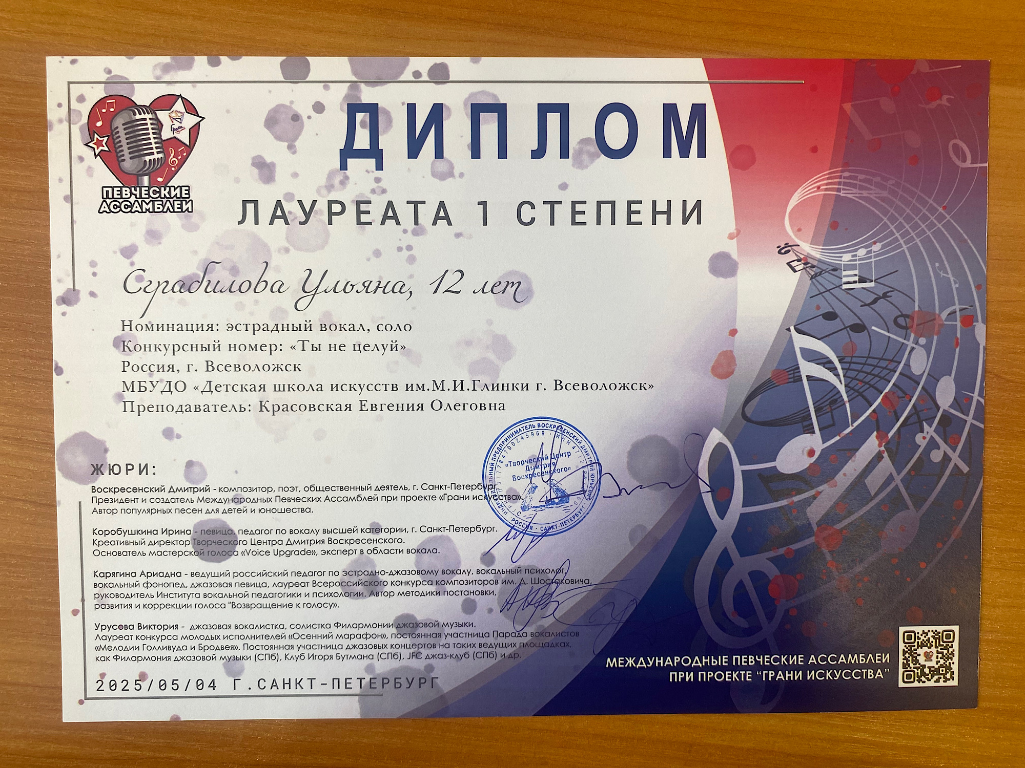 "ПЕВЧЕСКИЕ АССАМБЛЕИ"