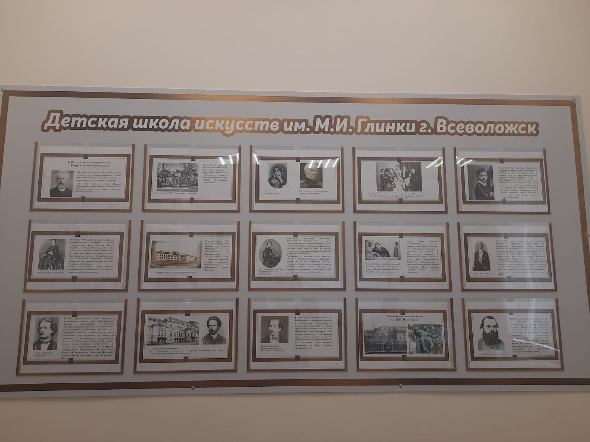 Открытие выставки к юбилею Петра Ильича Чайковского
