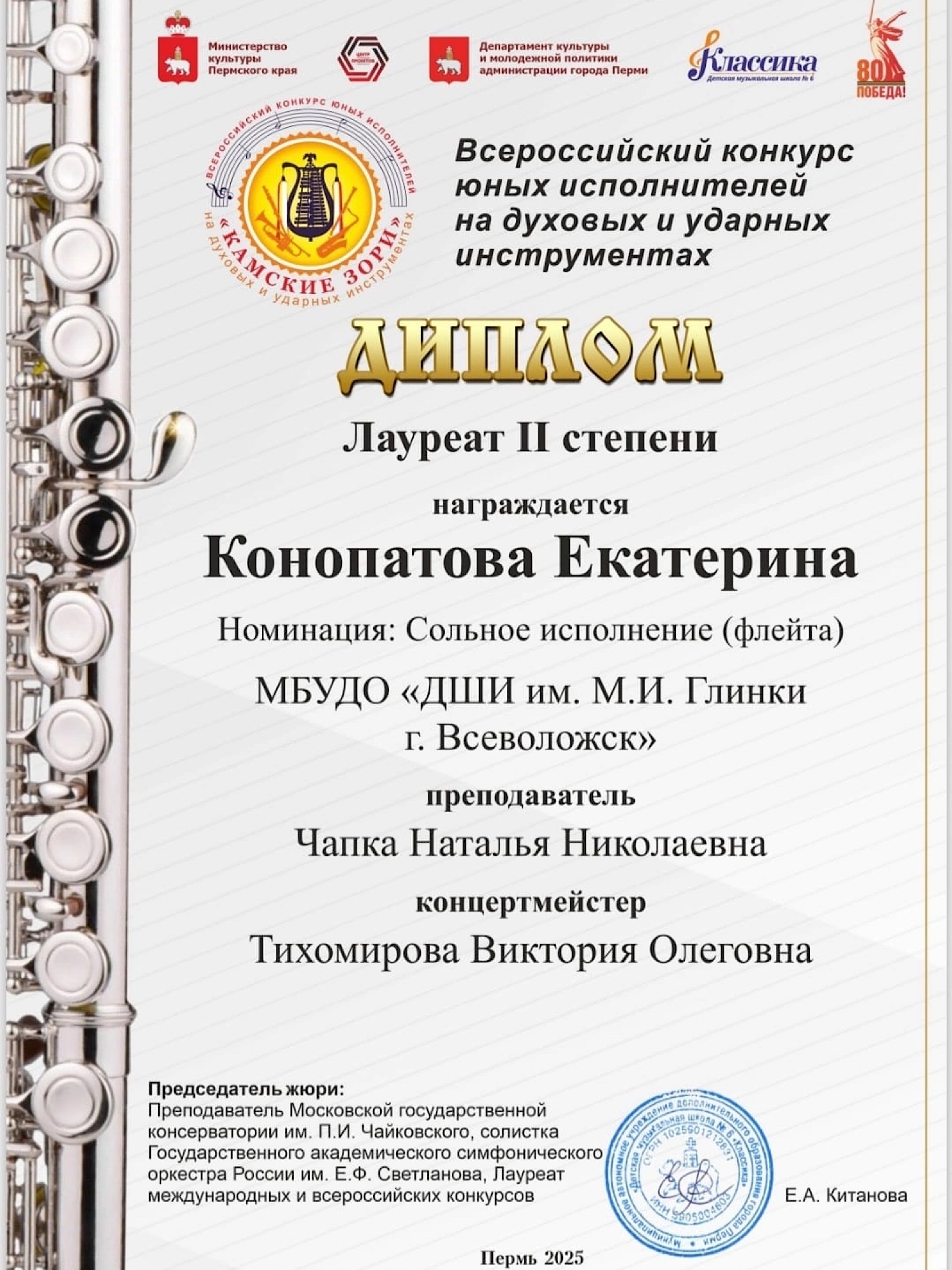 "КАМСКИЕ ЗОРИ"