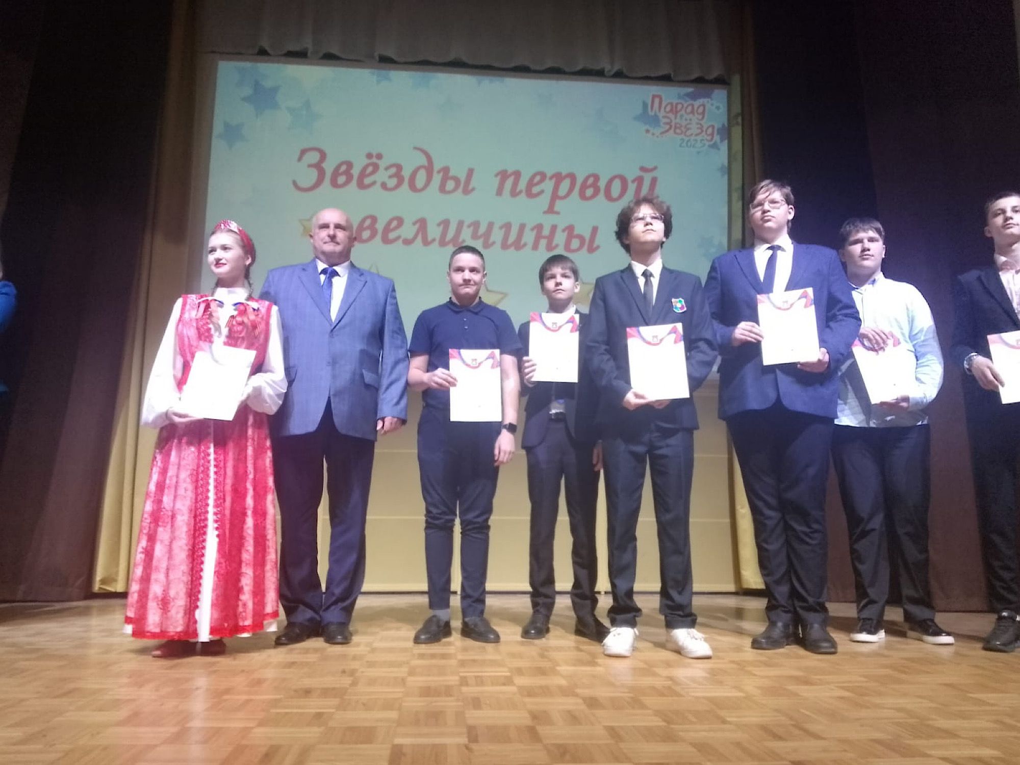 "ПАРАД ЗВЕЗД"