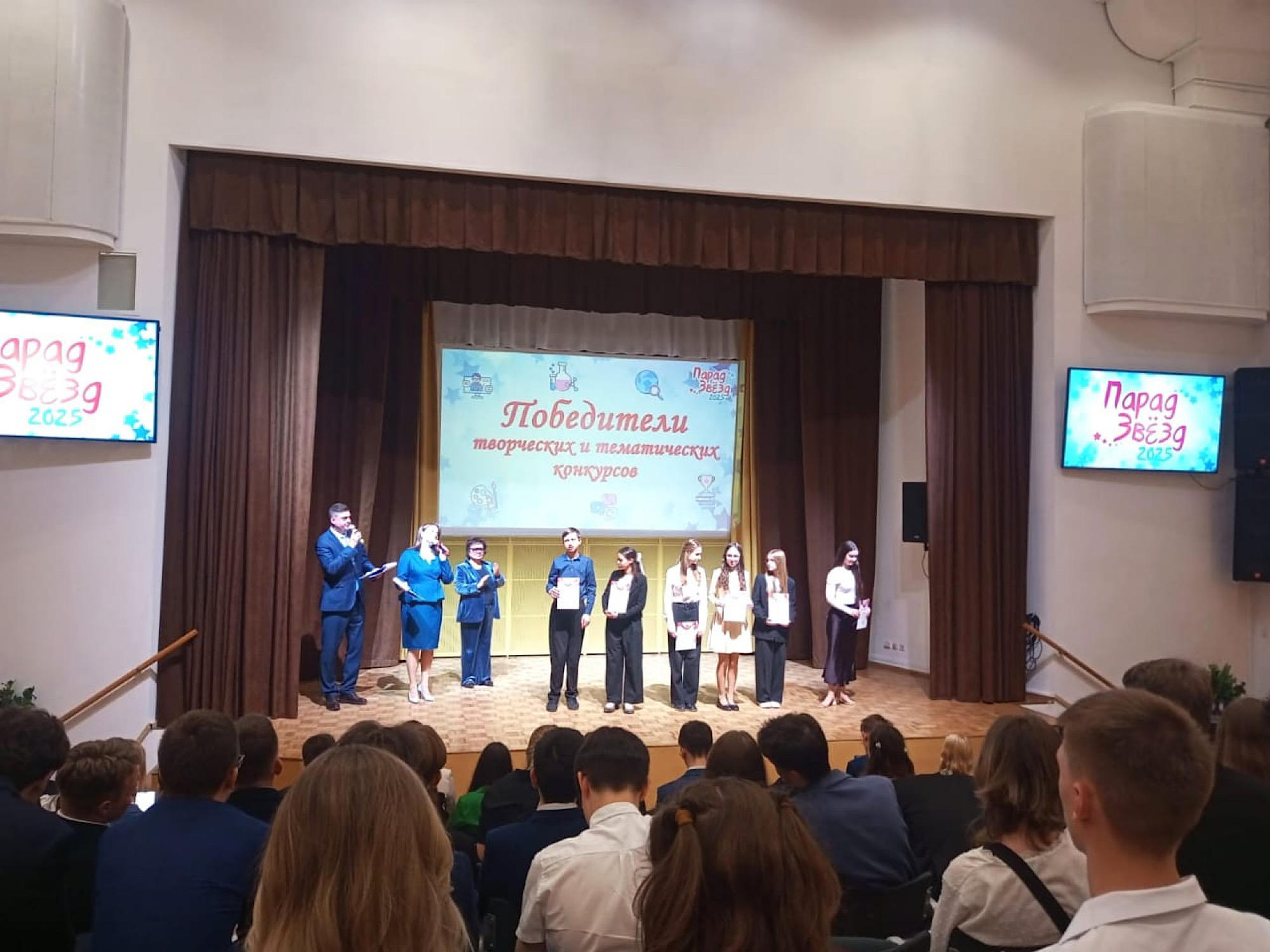 "ПАРАД ЗВЕЗД"