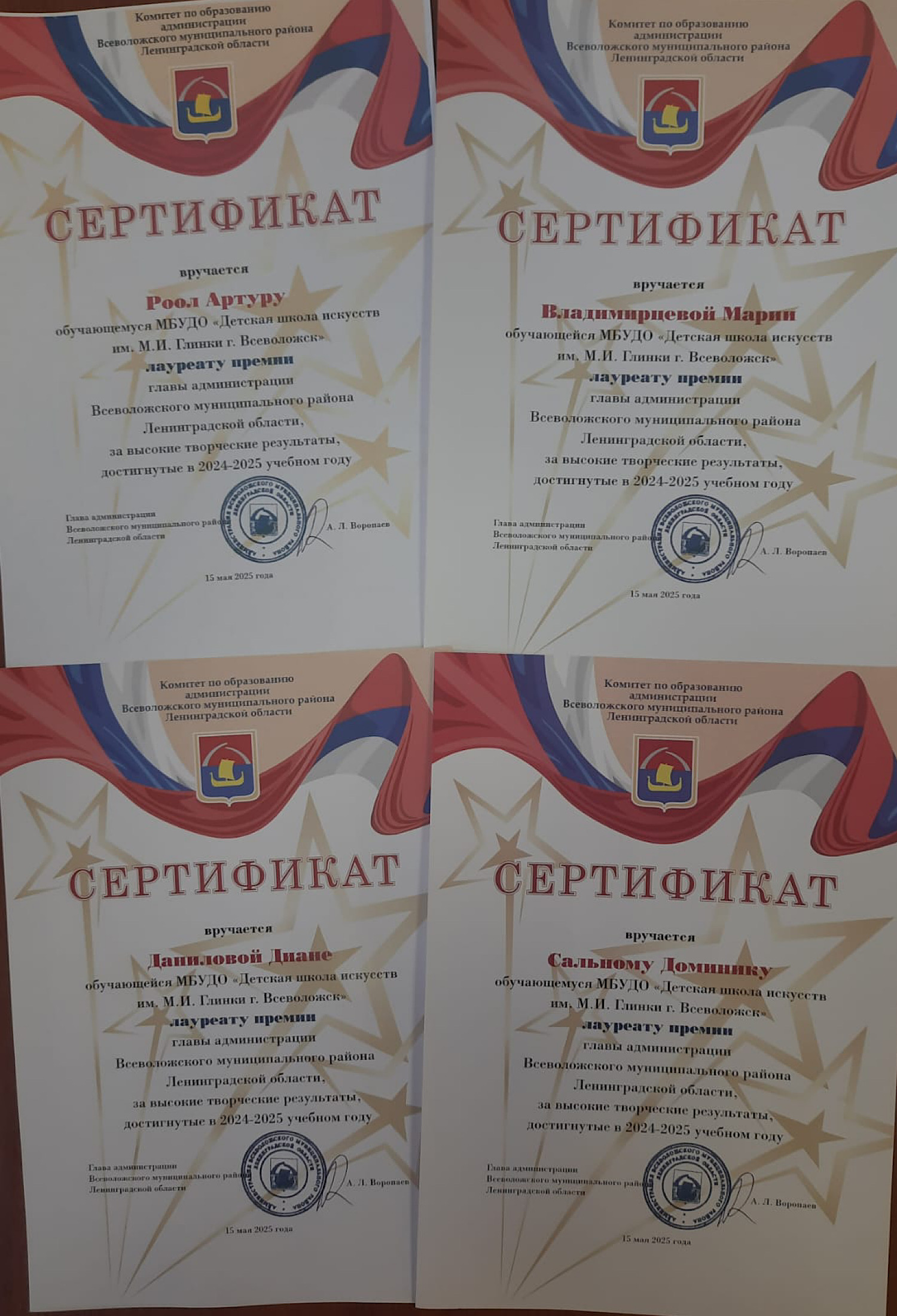 "ПАРАД ЗВЕЗД"