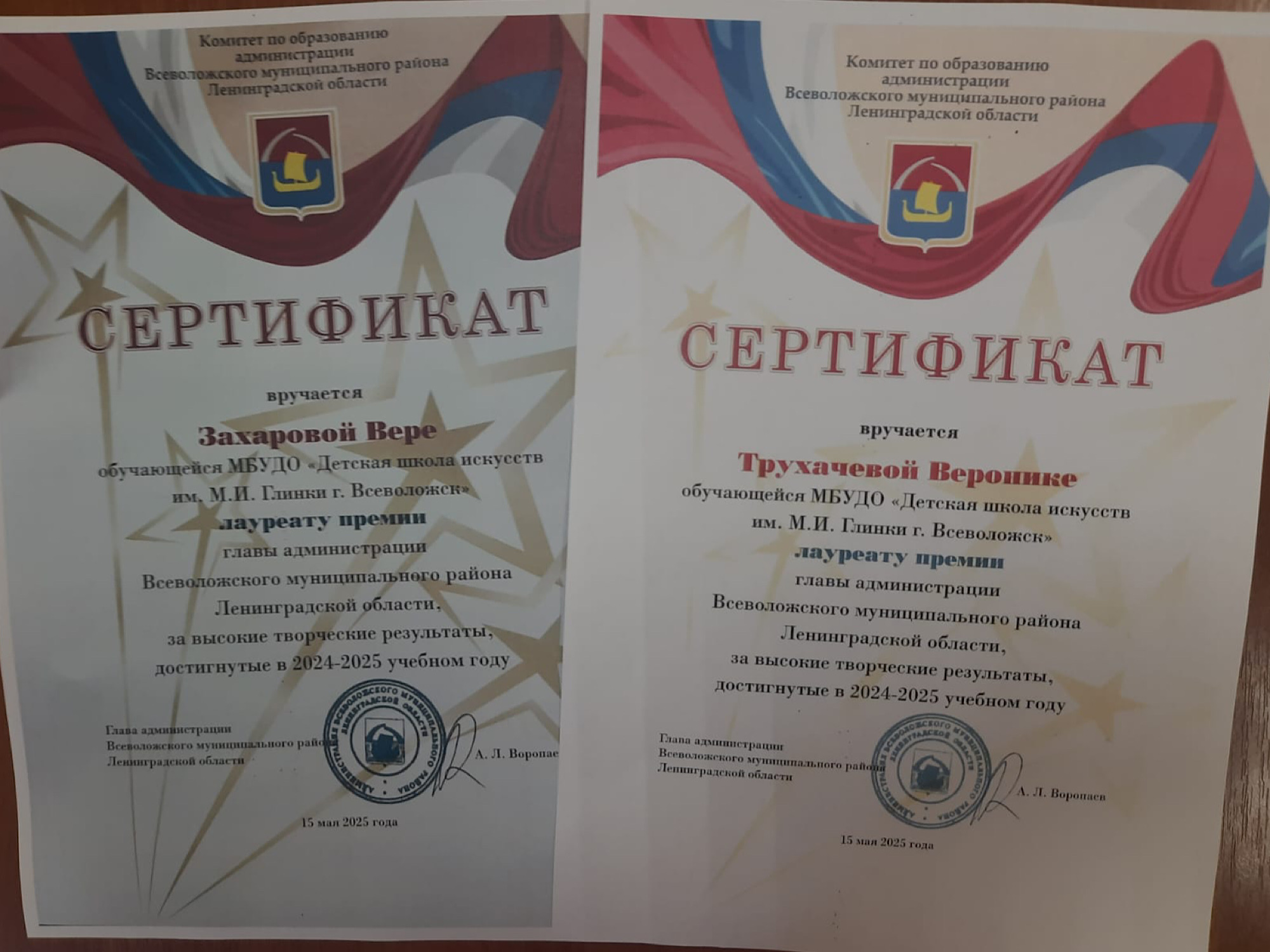 "ПАРАД ЗВЕЗД"