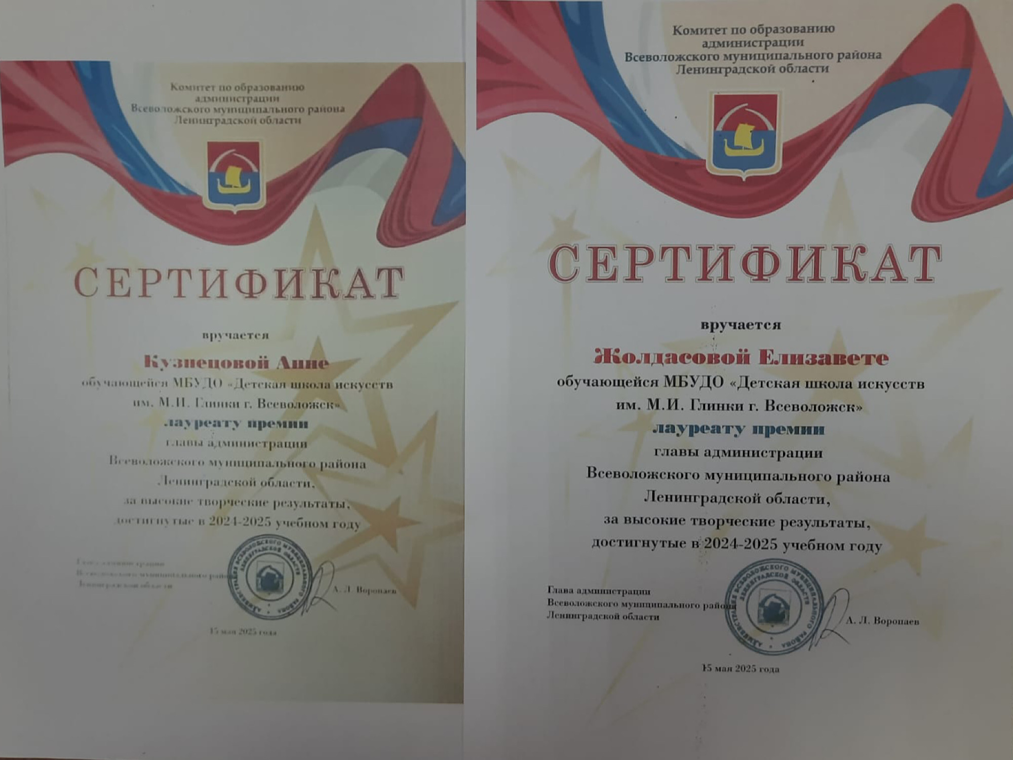 "ПАРАД ЗВЕЗД"