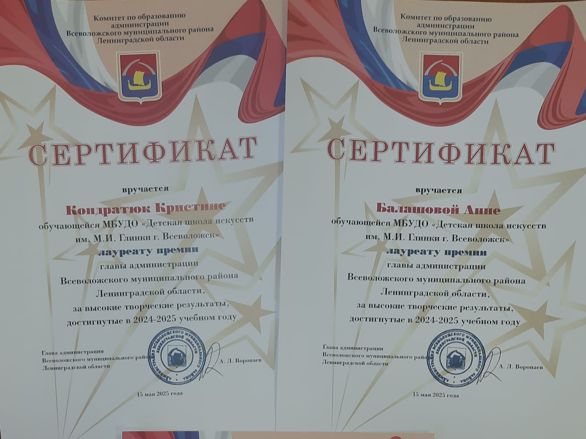 "ПАРАД ЗВЕЗД"