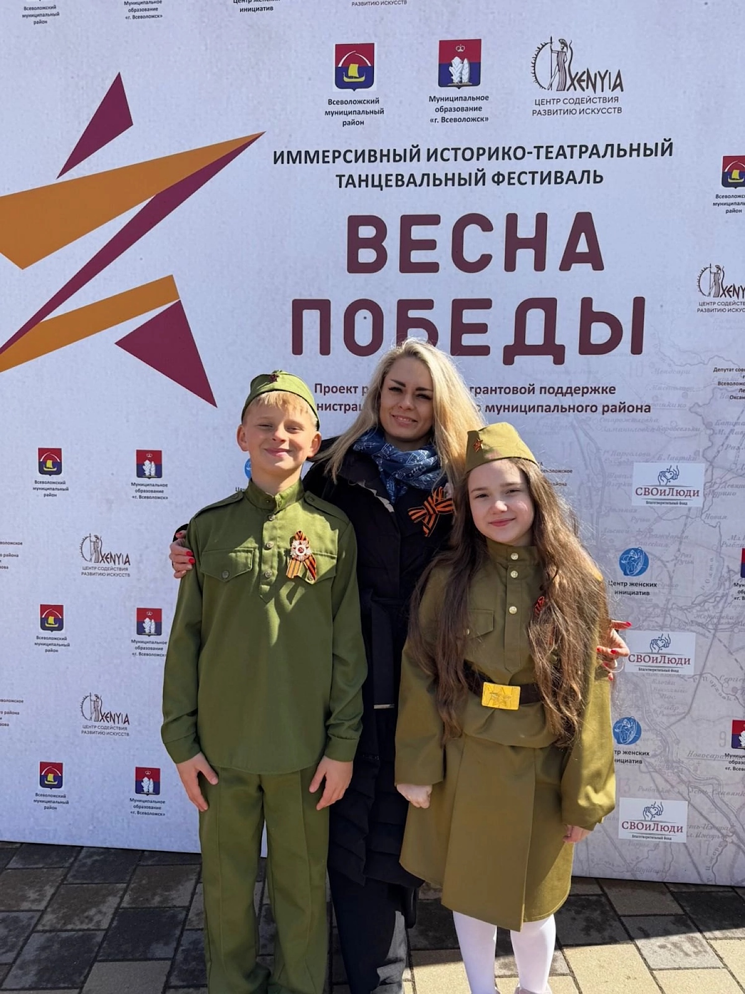 Фестиваль «Весна Победы»