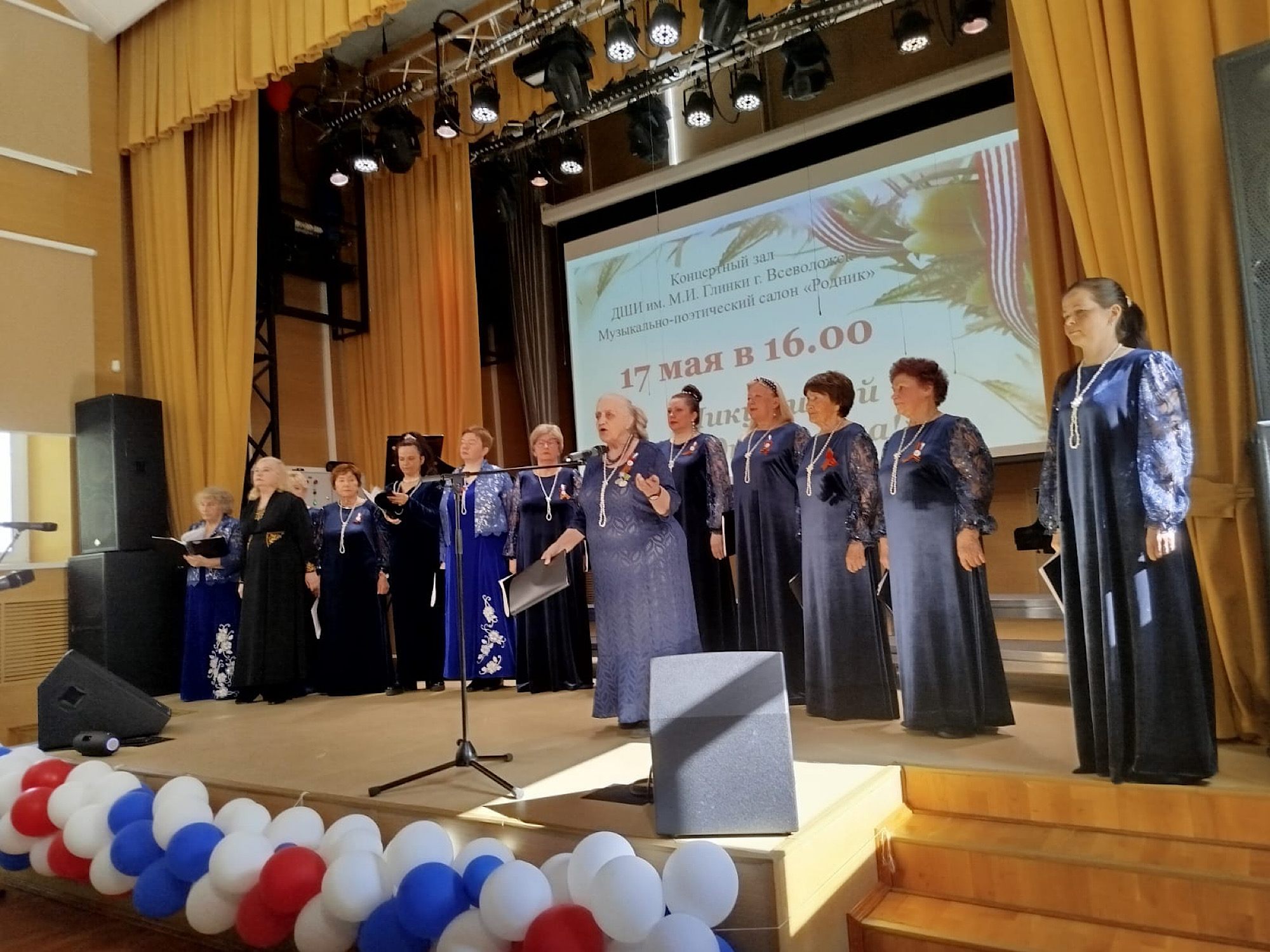 "Ликуй и пой победная весна!"