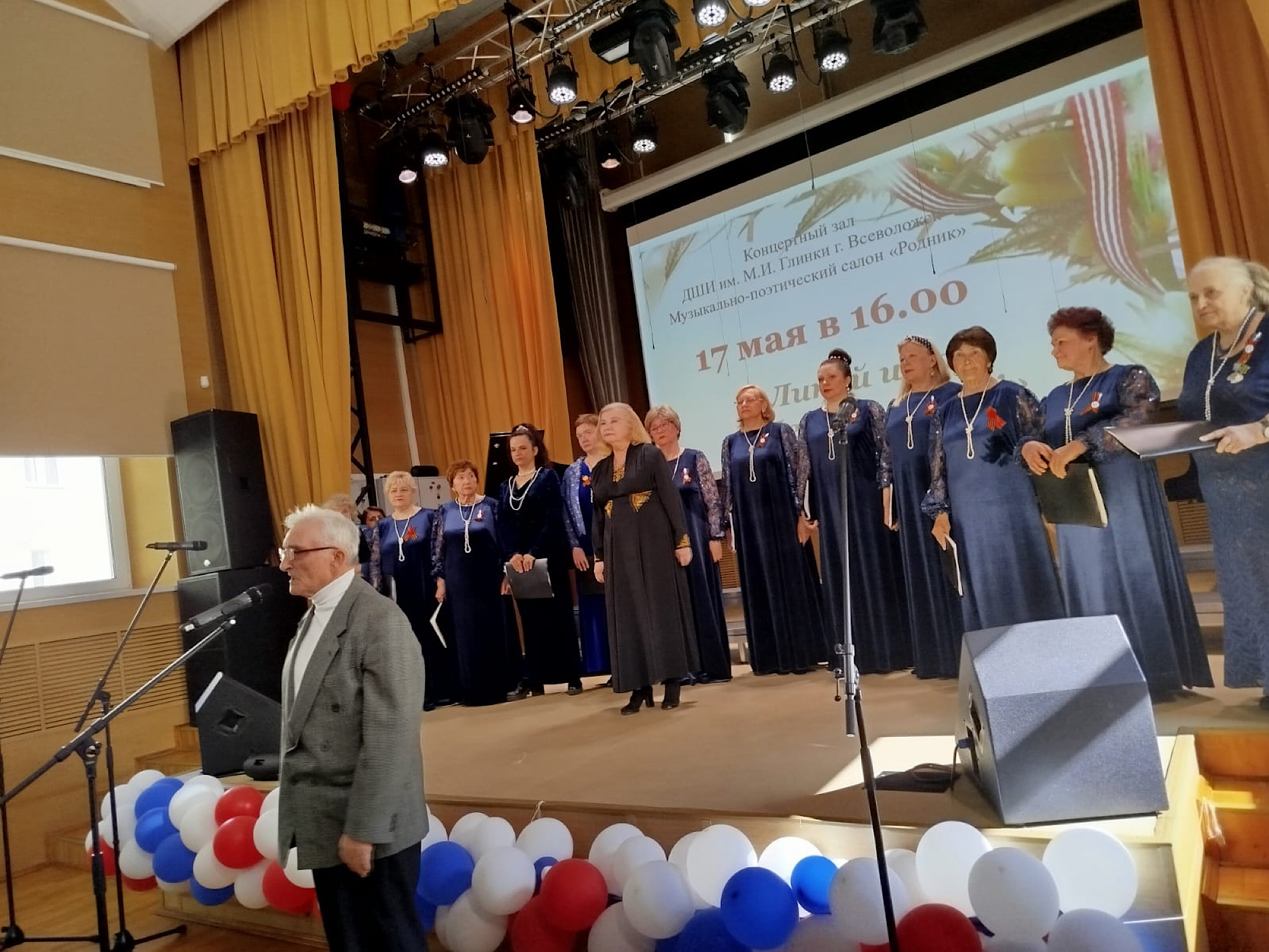 "Ликуй и пой победная весна!"