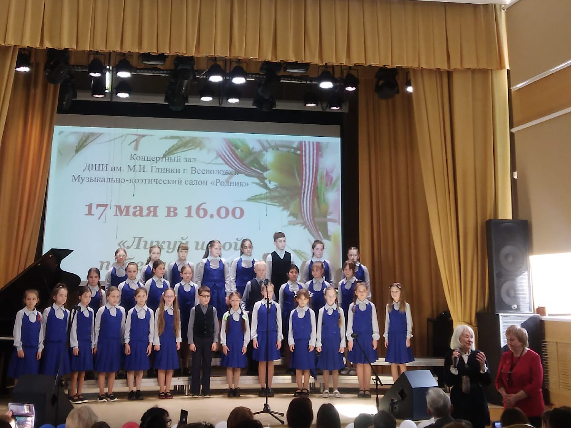 "Ликуй и пой победная весна!"