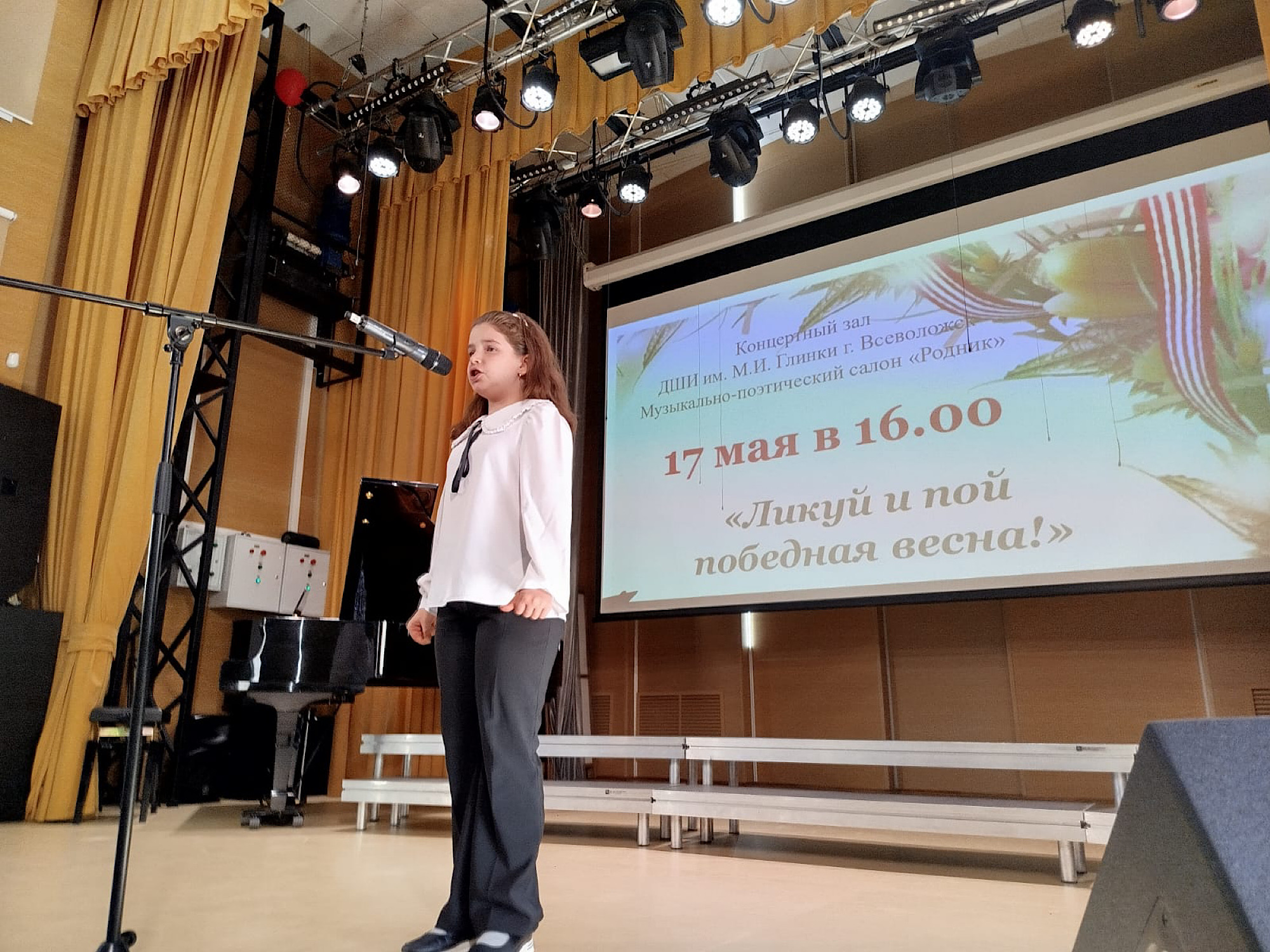 "Ликуй и пой победная весна!"