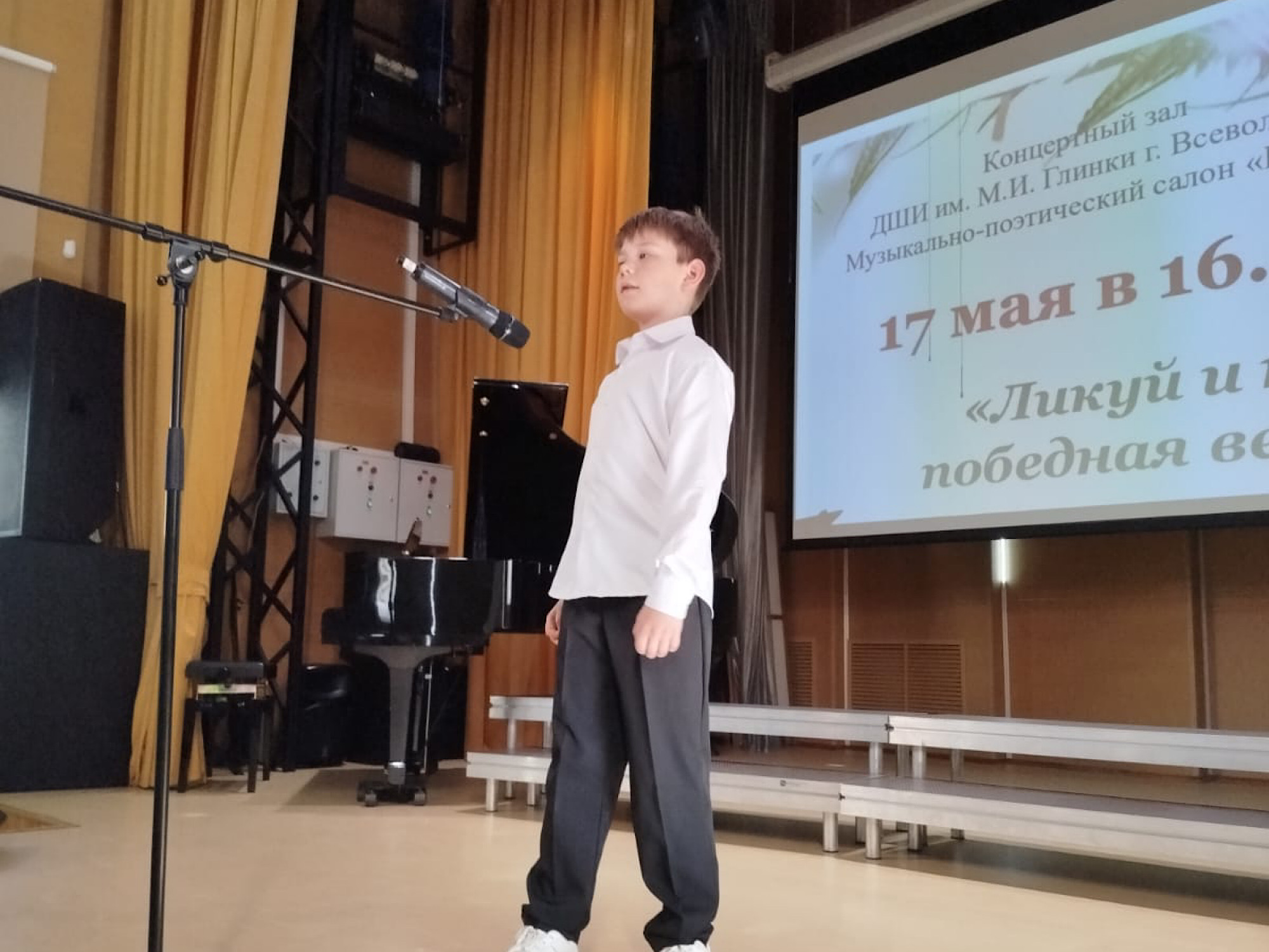 "Ликуй и пой победная весна!"