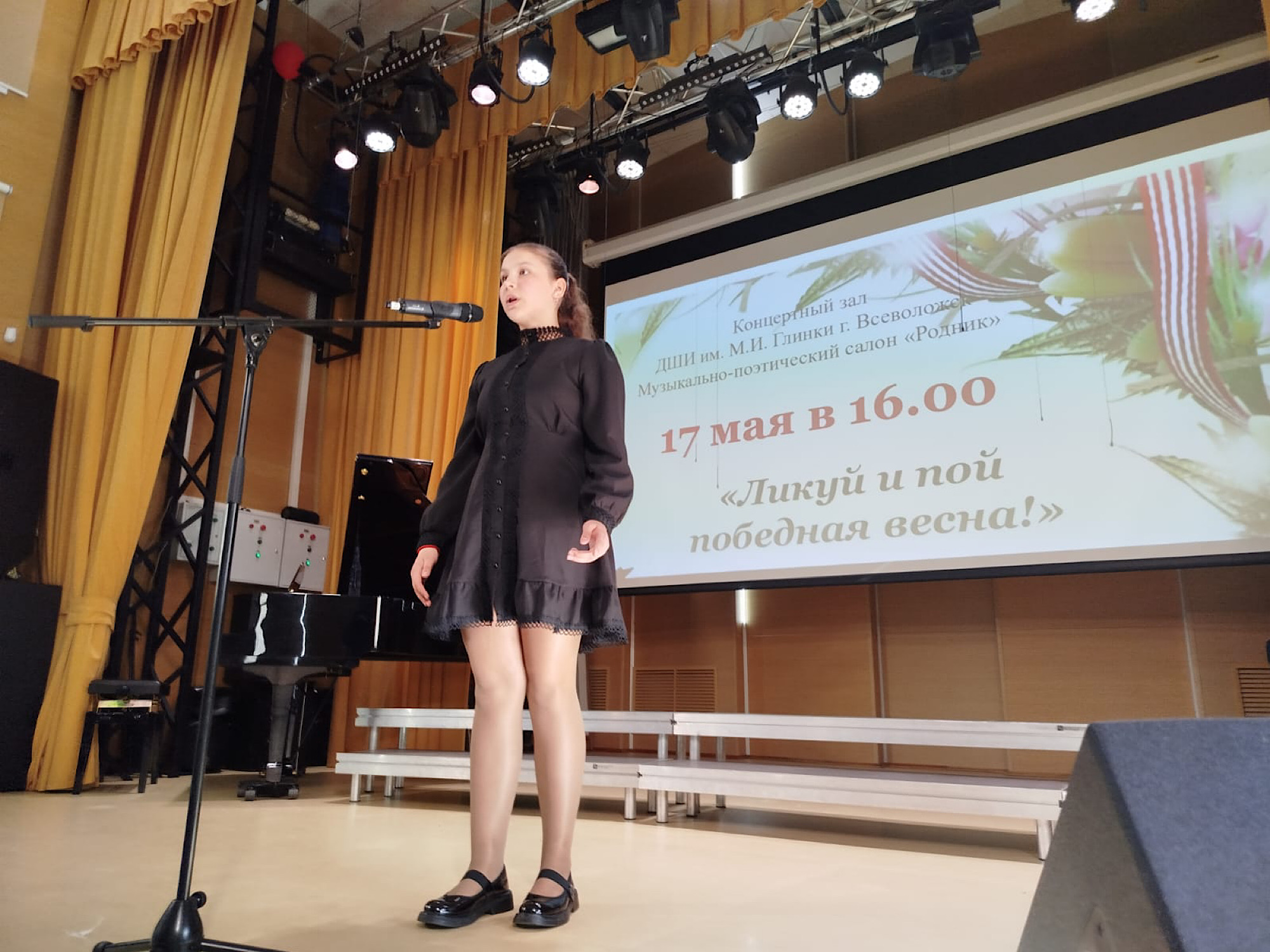 "Ликуй и пой победная весна!"