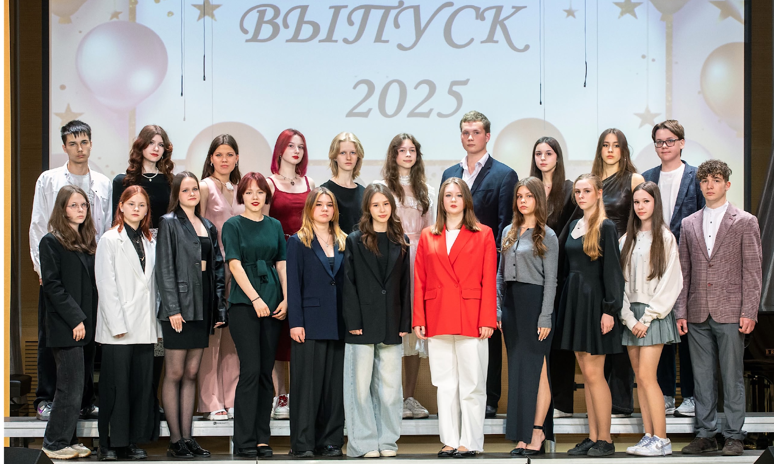 ВЫПУСКНОЙ 2025