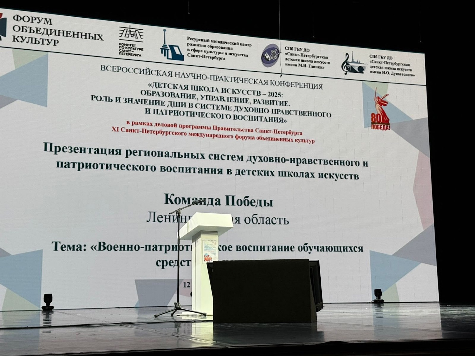 Всероссийская научно-практическая конференция. 