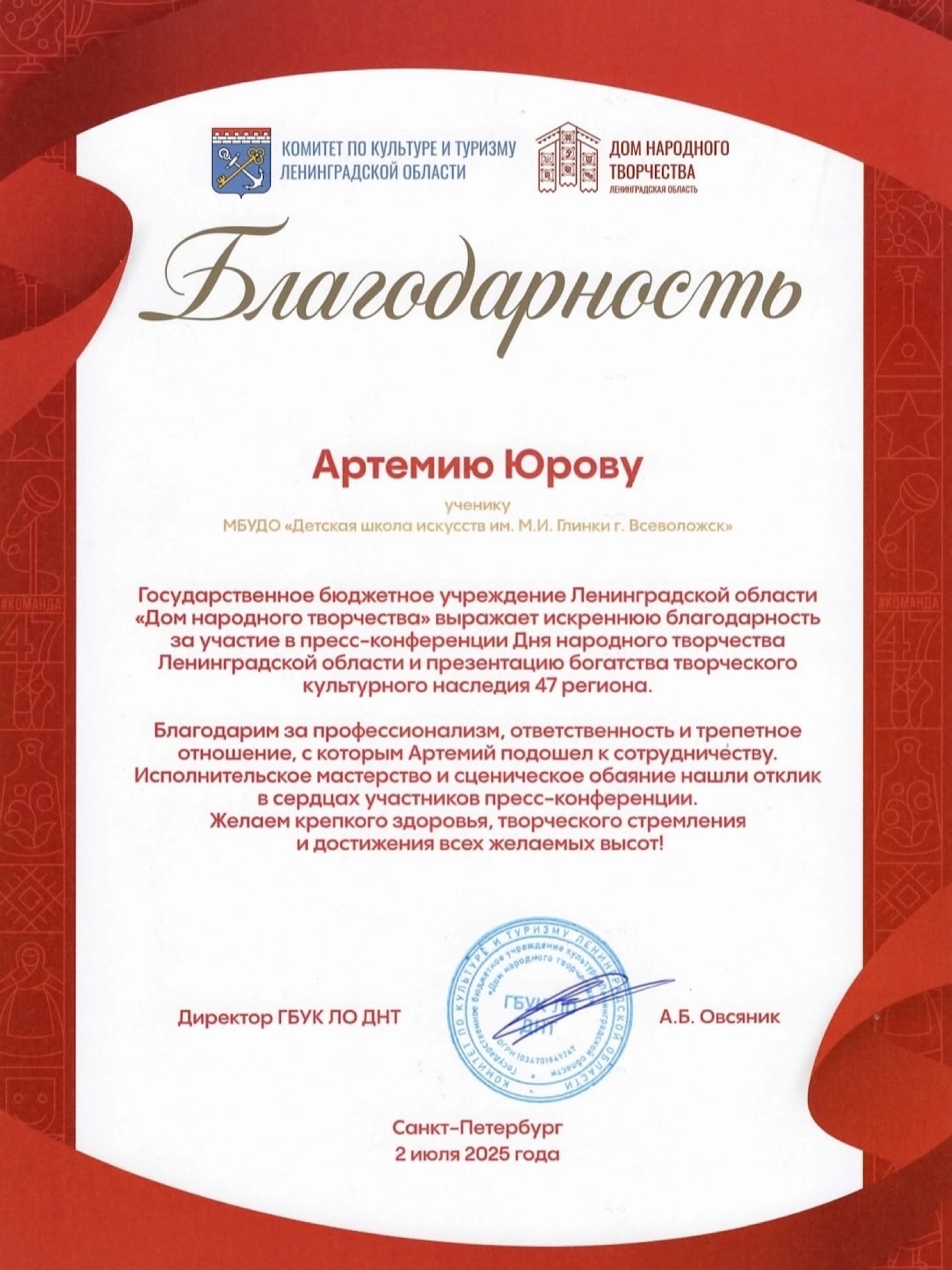 Яркие творческие моменты лета учащегося "ДШИ им.М. И. Глинки г. Всеволожск" Юрова Артемия! (класс преподавателя Бирюковой В. В.)  