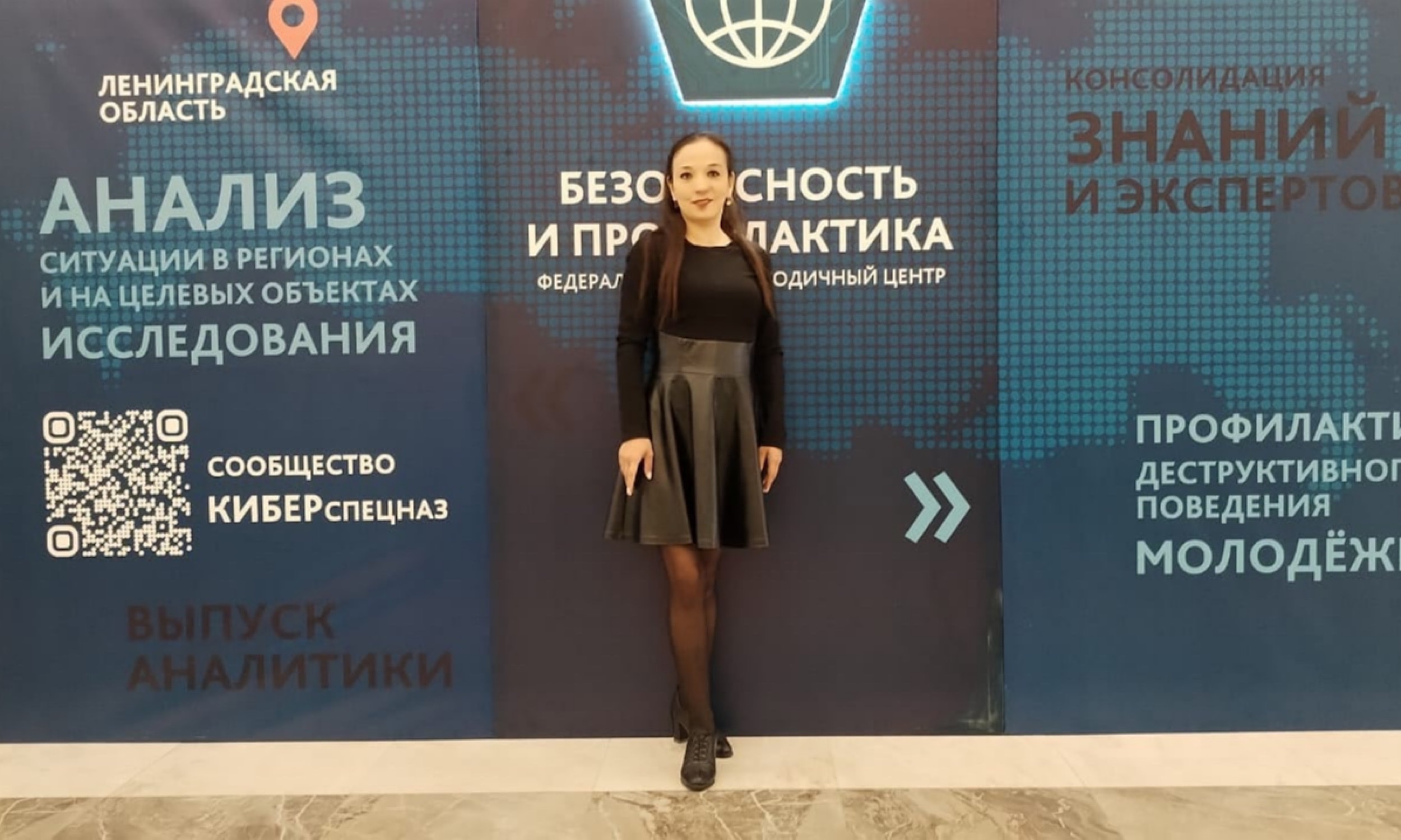 "Ленинградская область - регион возможностей"