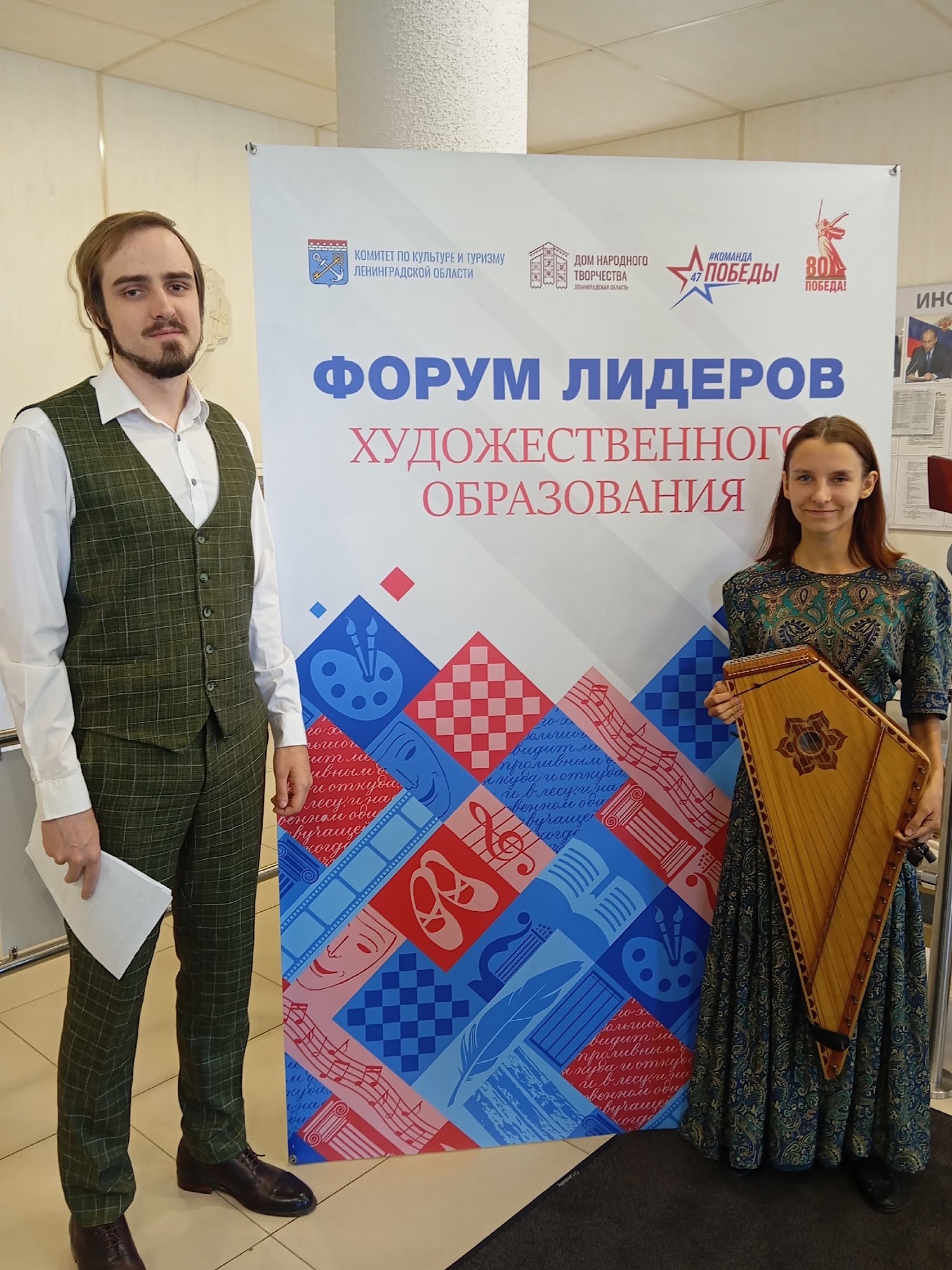 Поздравляем