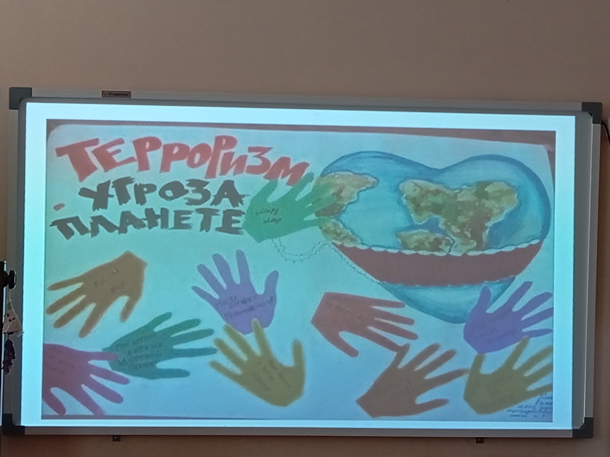 День ПАМЯТИ. 
