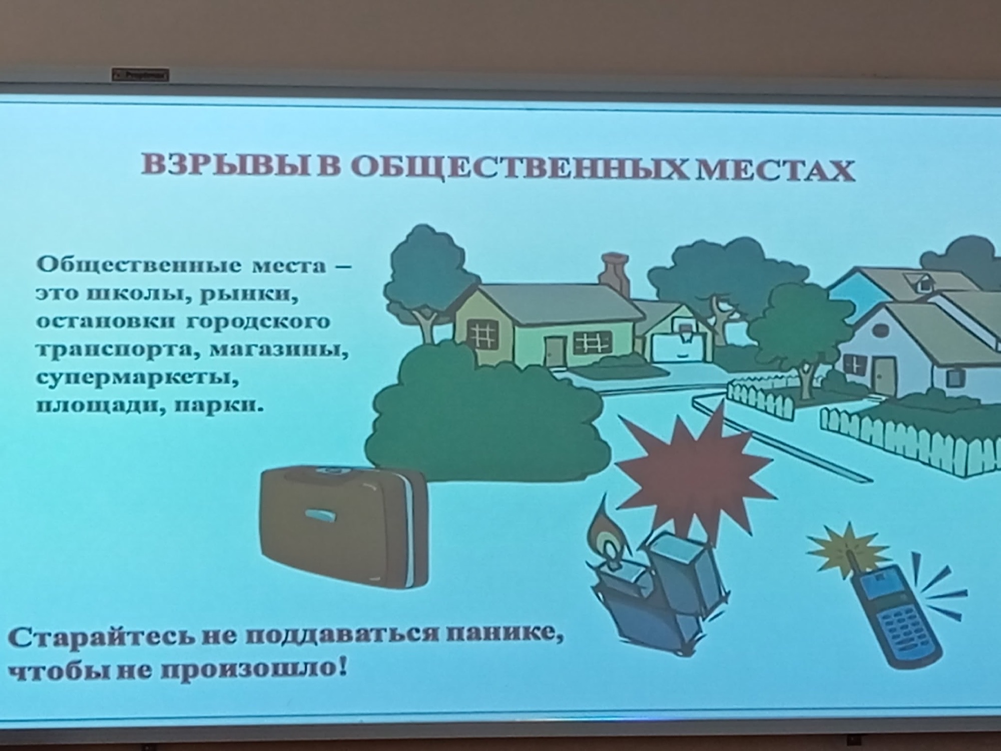 День ПАМЯТИ. 