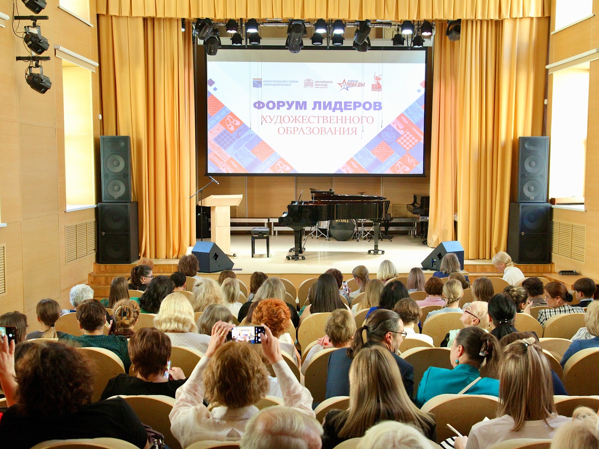 Форум лидеров художественного образования 47 региона