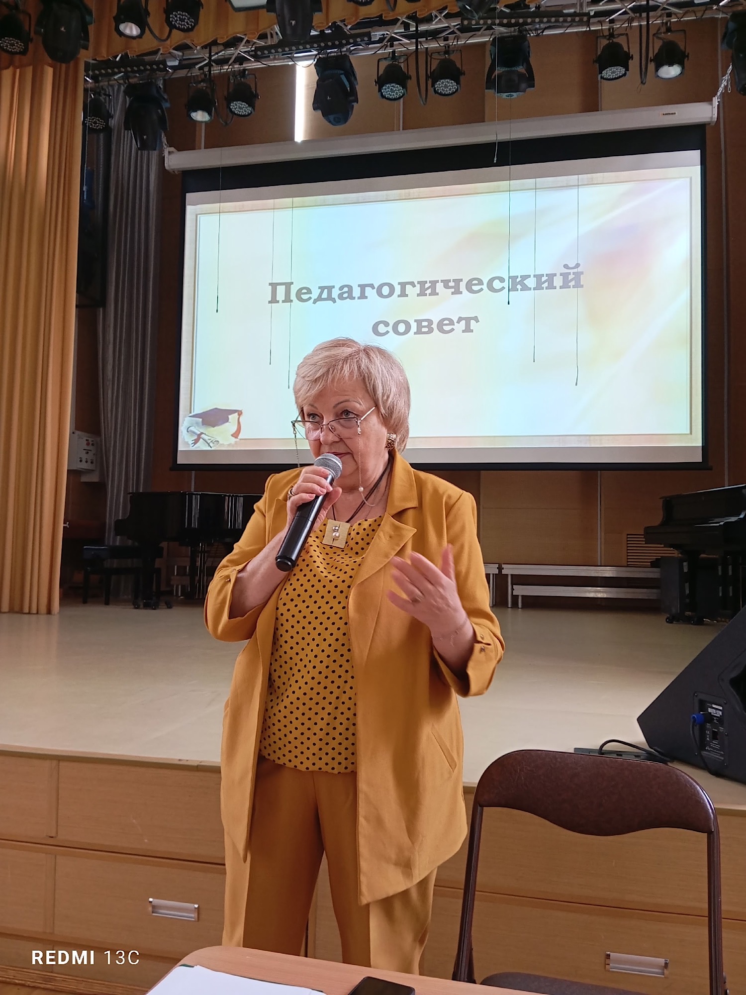 Педагогический совет