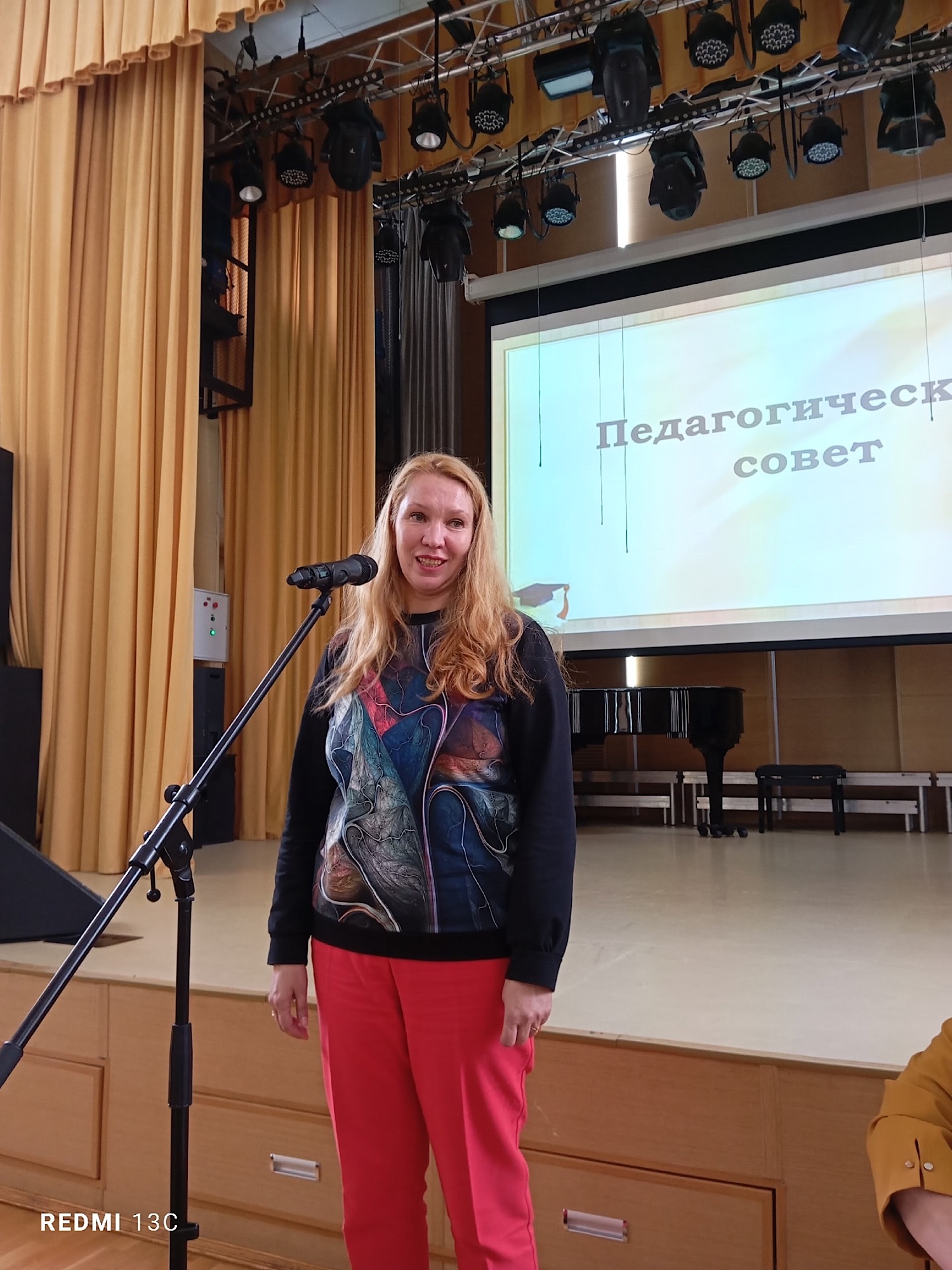 Педагогический совет