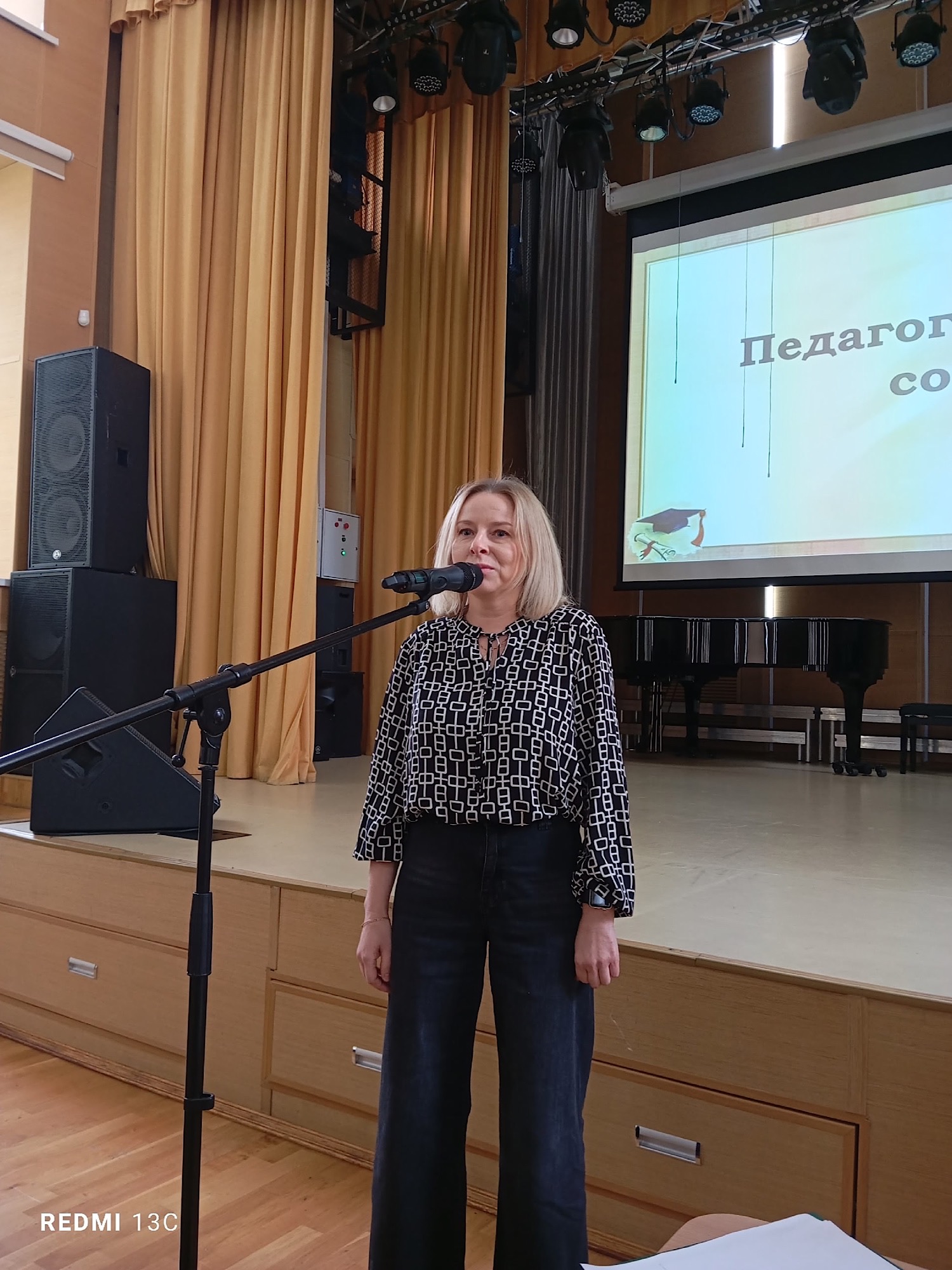 Педагогический совет