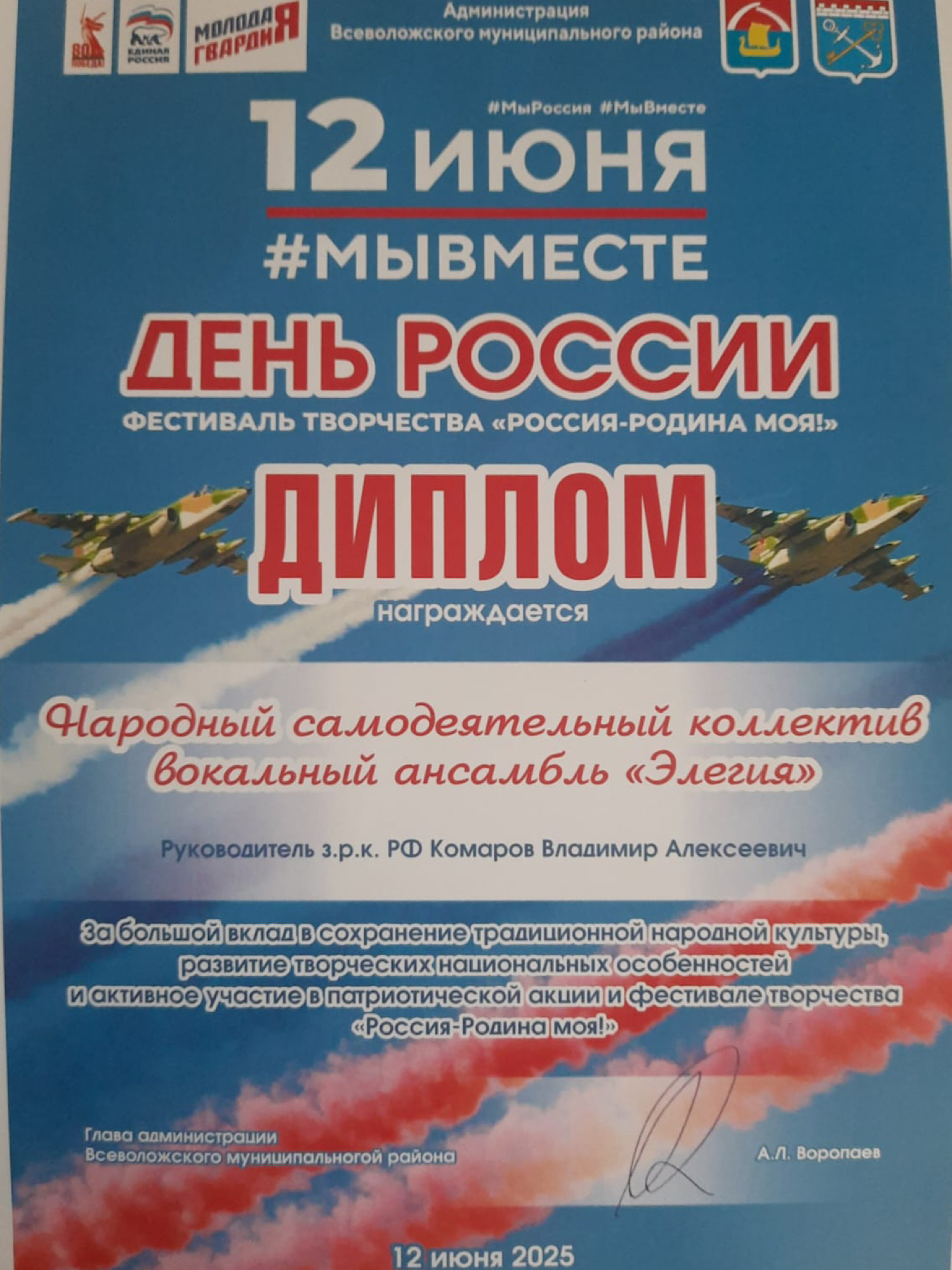 День России!  
