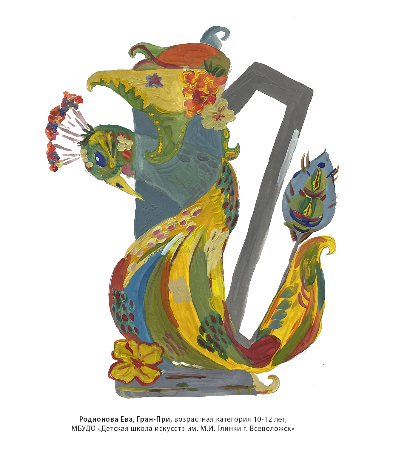 17-Й МЕЖРЕГИОНАЛЬНЫЙ КОНКУРС ПО ДЕКОРАТИВНО-ПРИКЛАДНОЙ  КОМПОЗИЦИИ «АВТОРСКИЙ СТИЛЬ»