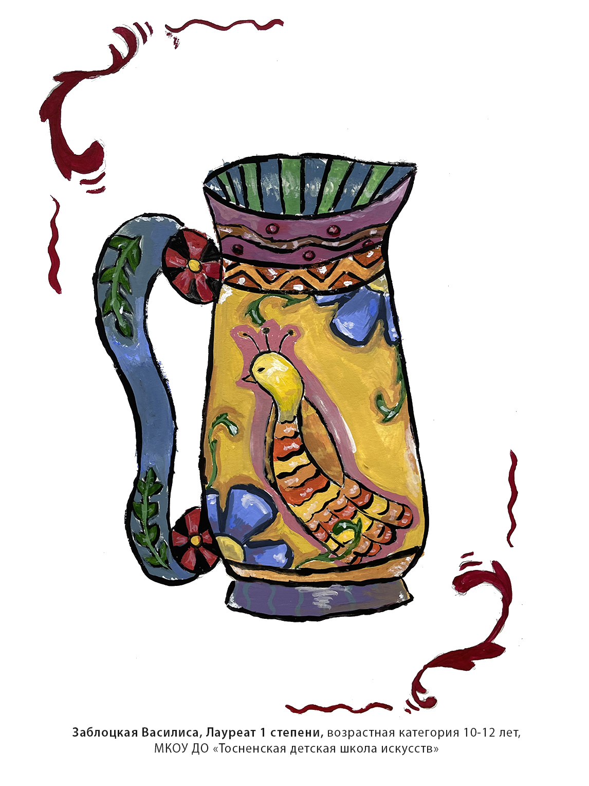 17-Й МЕЖРЕГИОНАЛЬНЫЙ КОНКУРС ПО ДЕКОРАТИВНО-ПРИКЛАДНОЙ  КОМПОЗИЦИИ «АВТОРСКИЙ СТИЛЬ»