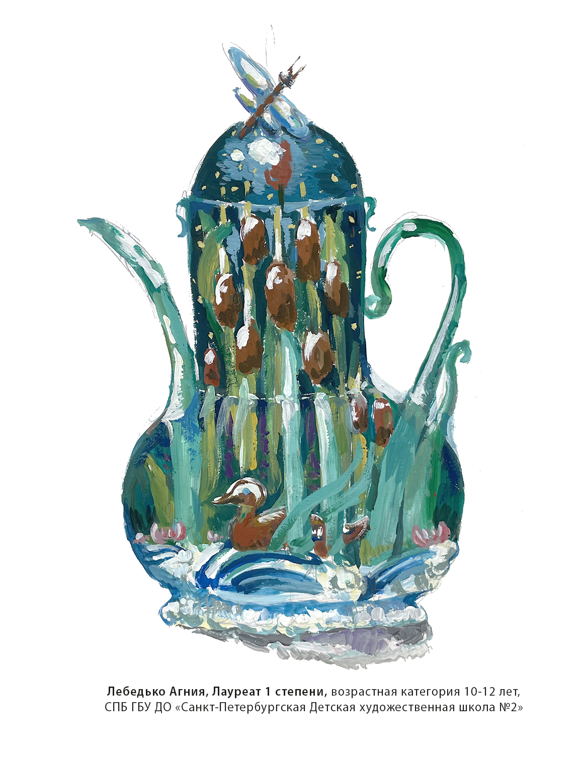 17-Й МЕЖРЕГИОНАЛЬНЫЙ КОНКУРС ПО ДЕКОРАТИВНО-ПРИКЛАДНОЙ  КОМПОЗИЦИИ «АВТОРСКИЙ СТИЛЬ»