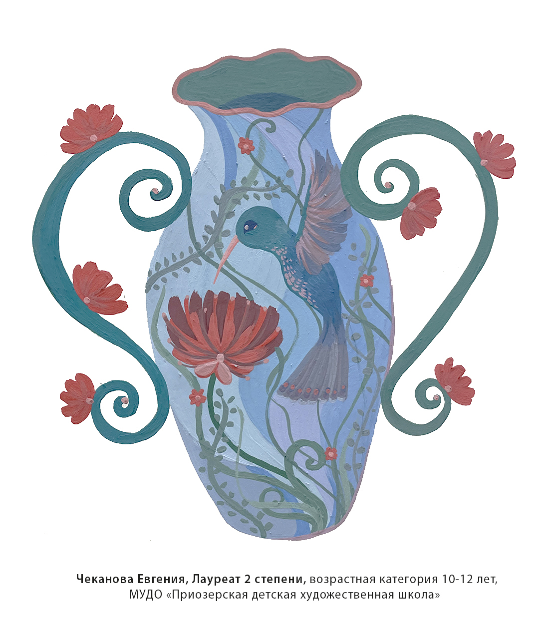 17-Й МЕЖРЕГИОНАЛЬНЫЙ КОНКУРС ПО ДЕКОРАТИВНО-ПРИКЛАДНОЙ  КОМПОЗИЦИИ «АВТОРСКИЙ СТИЛЬ»