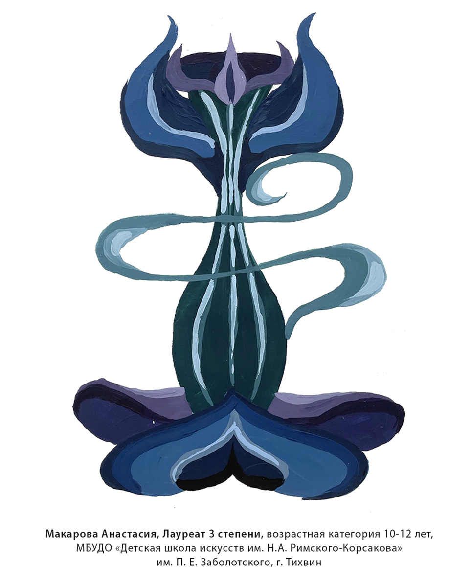 17-Й МЕЖРЕГИОНАЛЬНЫЙ КОНКУРС ПО ДЕКОРАТИВНО-ПРИКЛАДНОЙ  КОМПОЗИЦИИ «АВТОРСКИЙ СТИЛЬ»