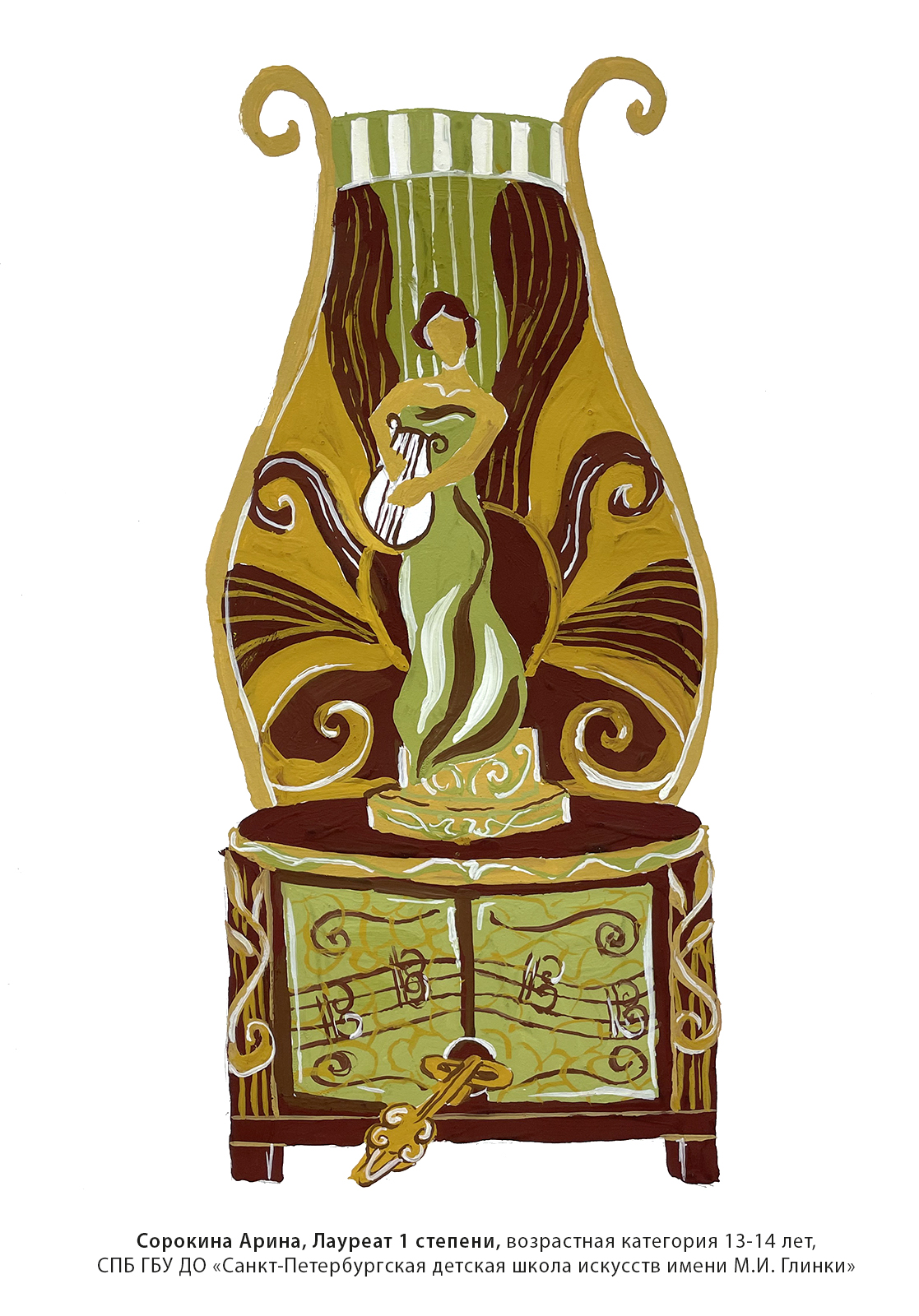 17-Й МЕЖРЕГИОНАЛЬНЫЙ КОНКУРС ПО ДЕКОРАТИВНО-ПРИКЛАДНОЙ  КОМПОЗИЦИИ «АВТОРСКИЙ СТИЛЬ»