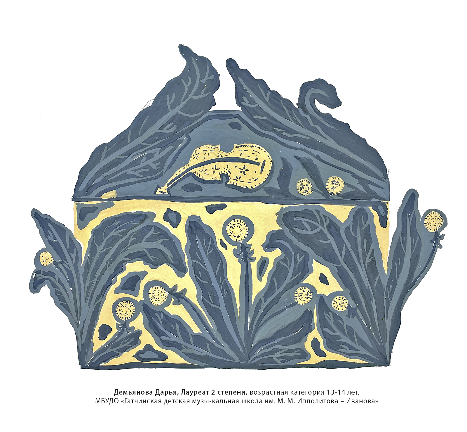 17-Й МЕЖРЕГИОНАЛЬНЫЙ КОНКУРС ПО ДЕКОРАТИВНО-ПРИКЛАДНОЙ  КОМПОЗИЦИИ «АВТОРСКИЙ СТИЛЬ»