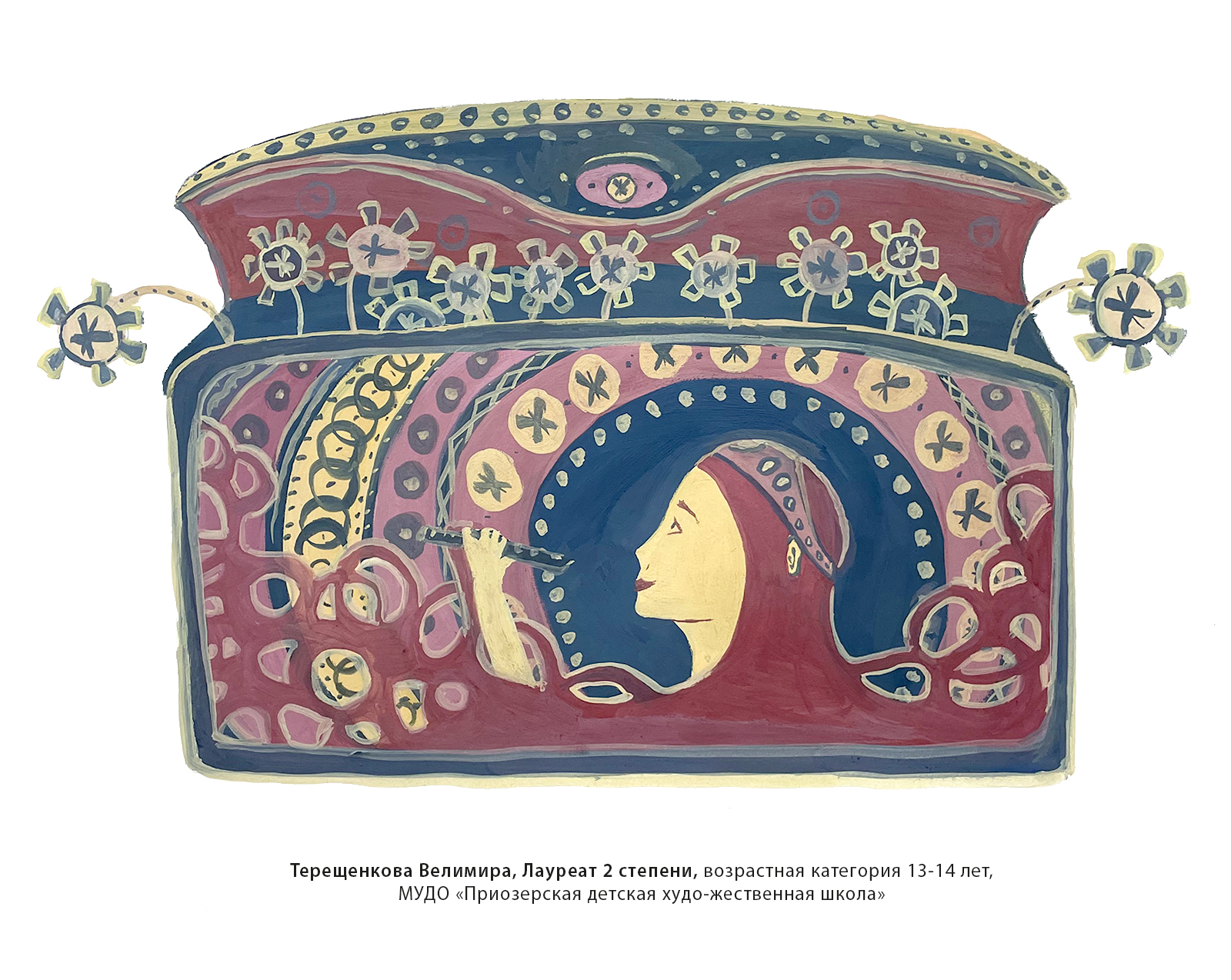 17-Й МЕЖРЕГИОНАЛЬНЫЙ КОНКУРС ПО ДЕКОРАТИВНО-ПРИКЛАДНОЙ  КОМПОЗИЦИИ «АВТОРСКИЙ СТИЛЬ»