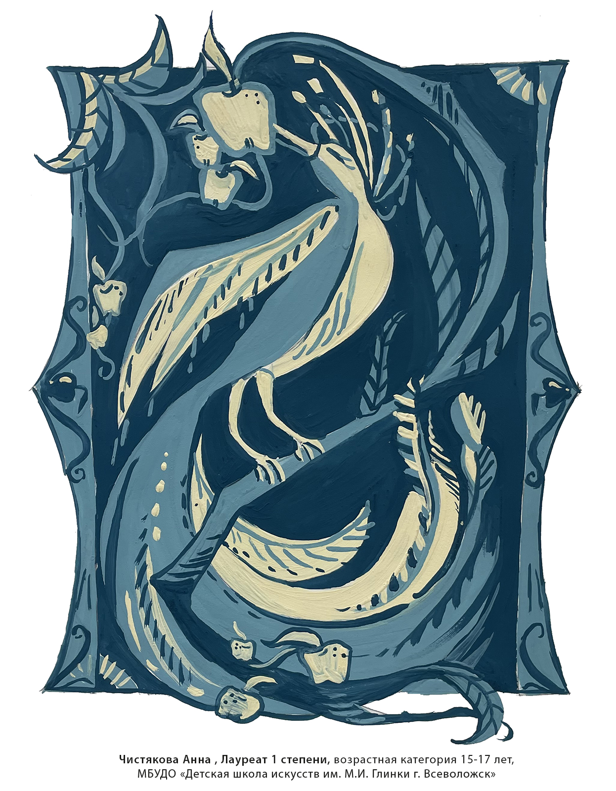 17-Й МЕЖРЕГИОНАЛЬНЫЙ КОНКУРС ПО ДЕКОРАТИВНО-ПРИКЛАДНОЙ  КОМПОЗИЦИИ «АВТОРСКИЙ СТИЛЬ»