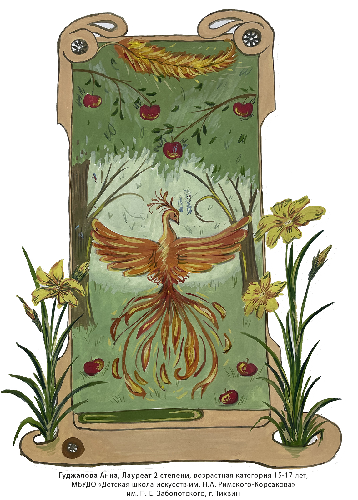 17-Й МЕЖРЕГИОНАЛЬНЫЙ КОНКУРС ПО ДЕКОРАТИВНО-ПРИКЛАДНОЙ  КОМПОЗИЦИИ «АВТОРСКИЙ СТИЛЬ»