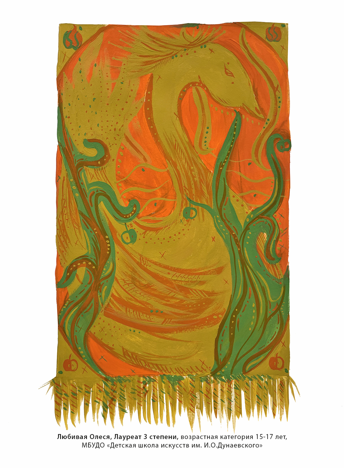 17-Й МЕЖРЕГИОНАЛЬНЫЙ КОНКУРС ПО ДЕКОРАТИВНО-ПРИКЛАДНОЙ  КОМПОЗИЦИИ «АВТОРСКИЙ СТИЛЬ»