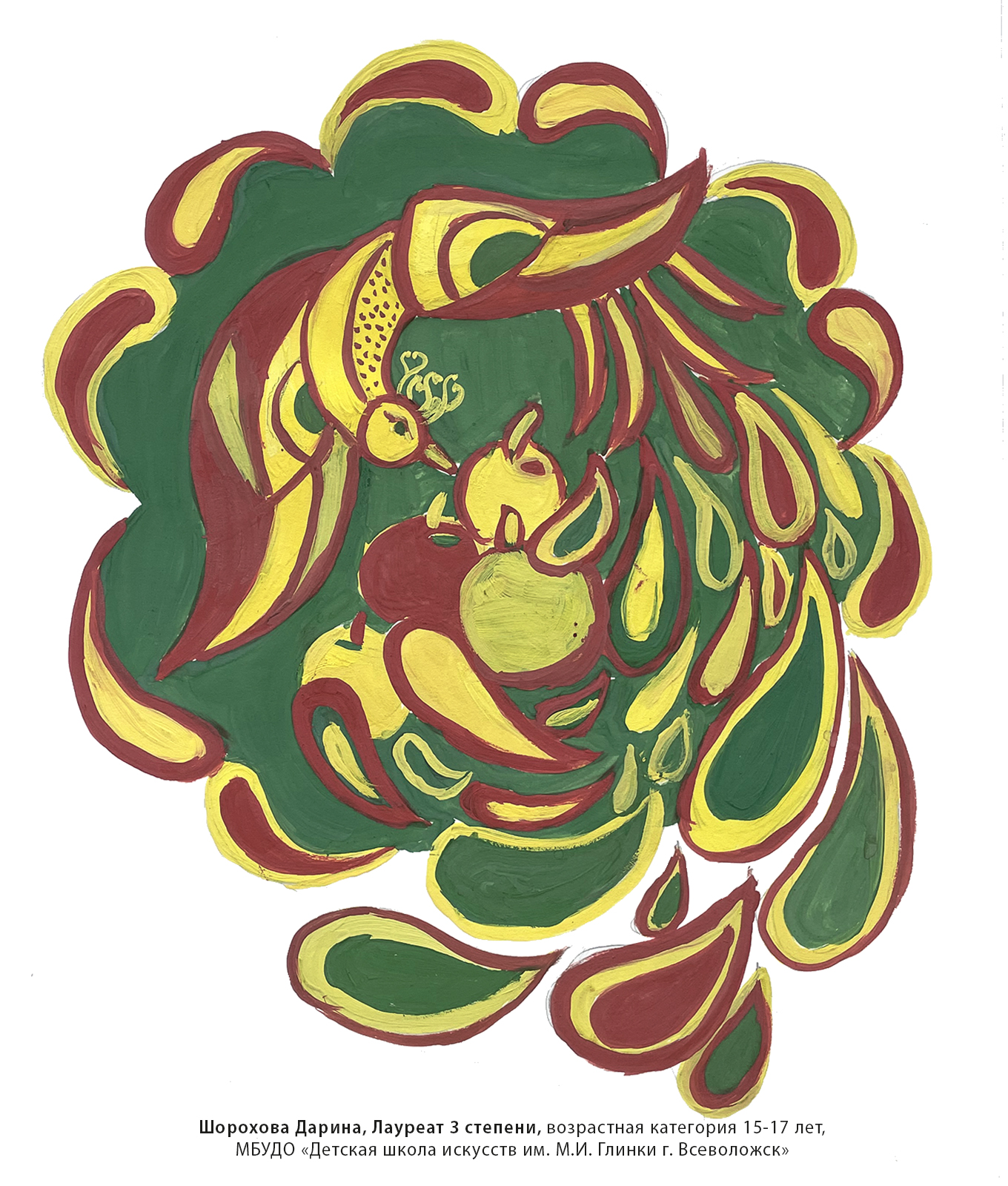 17-Й МЕЖРЕГИОНАЛЬНЫЙ КОНКУРС ПО ДЕКОРАТИВНО-ПРИКЛАДНОЙ  КОМПОЗИЦИИ «АВТОРСКИЙ СТИЛЬ»