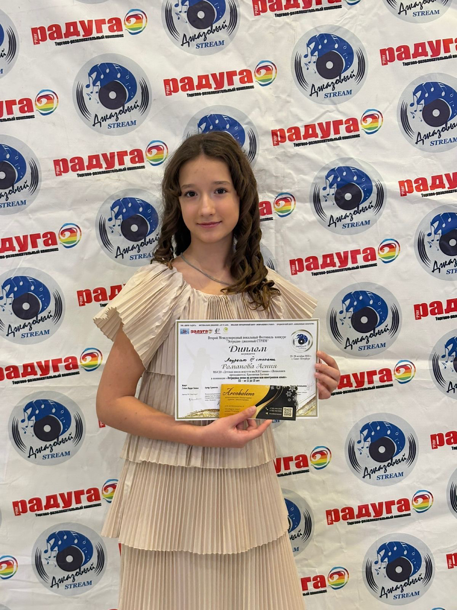 "Эстрадно- джазовый СТРИМ"