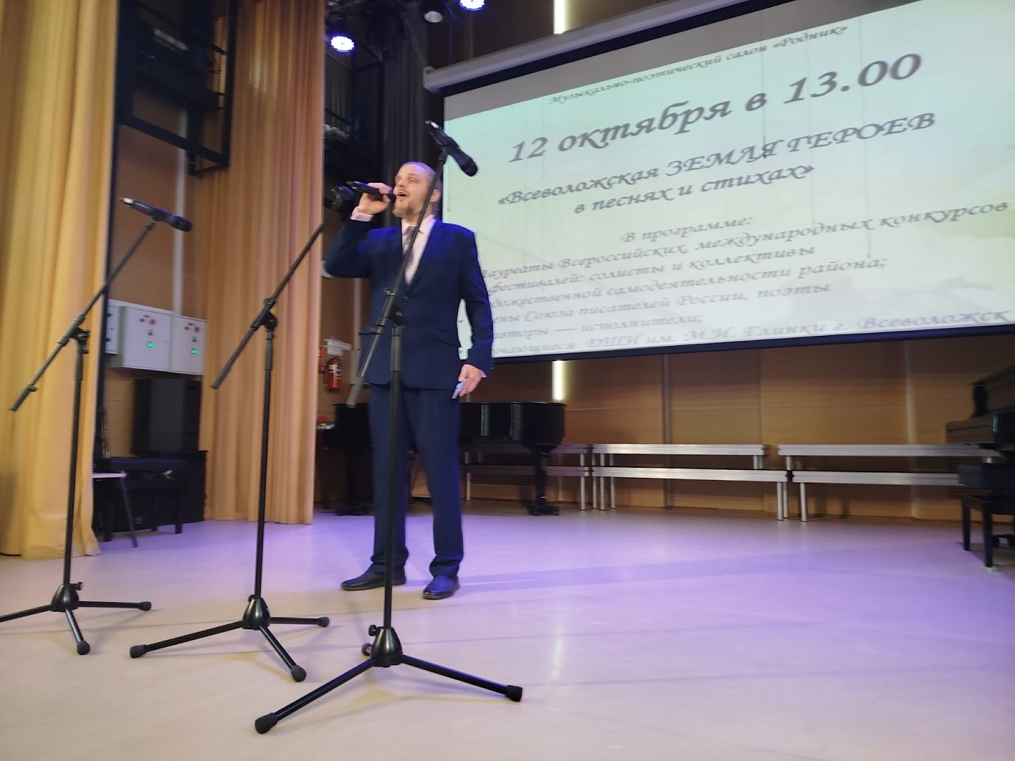 "Всеволожская ЗЕМЛЯ ГЕРОЕВ в песнях и стихах"