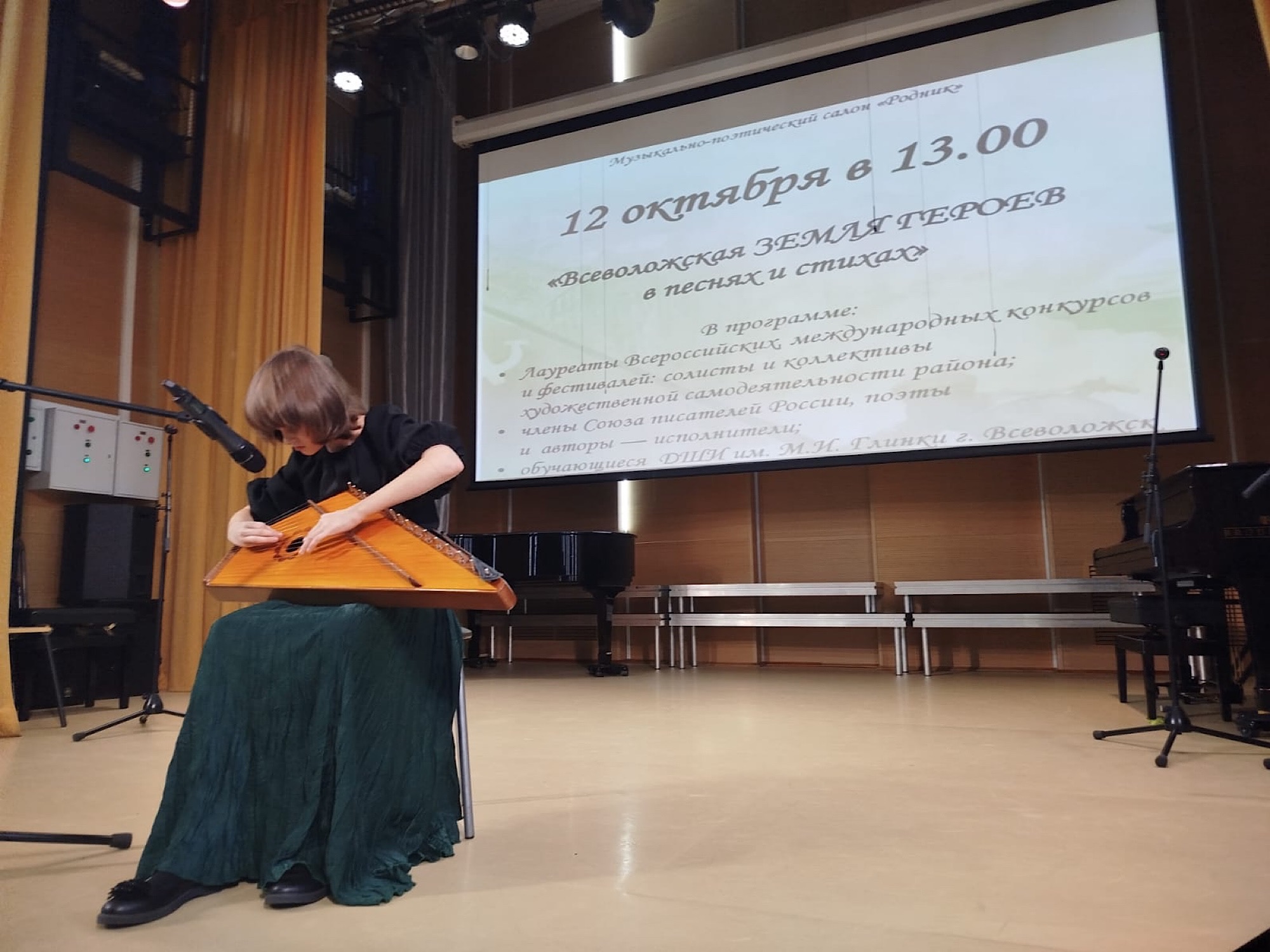 "Всеволожская ЗЕМЛЯ ГЕРОЕВ в песнях и стихах"