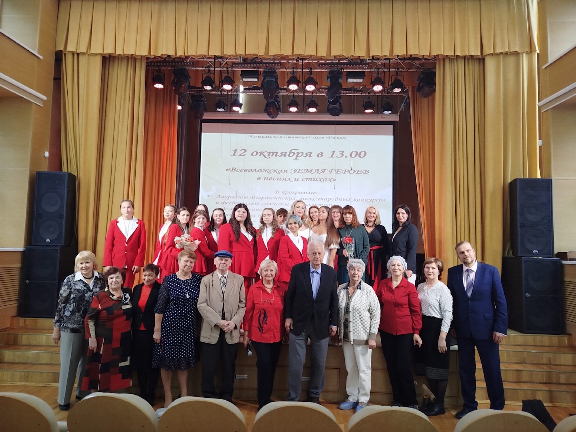 "Всеволожская ЗЕМЛЯ ГЕРОЕВ в песнях и стихах"