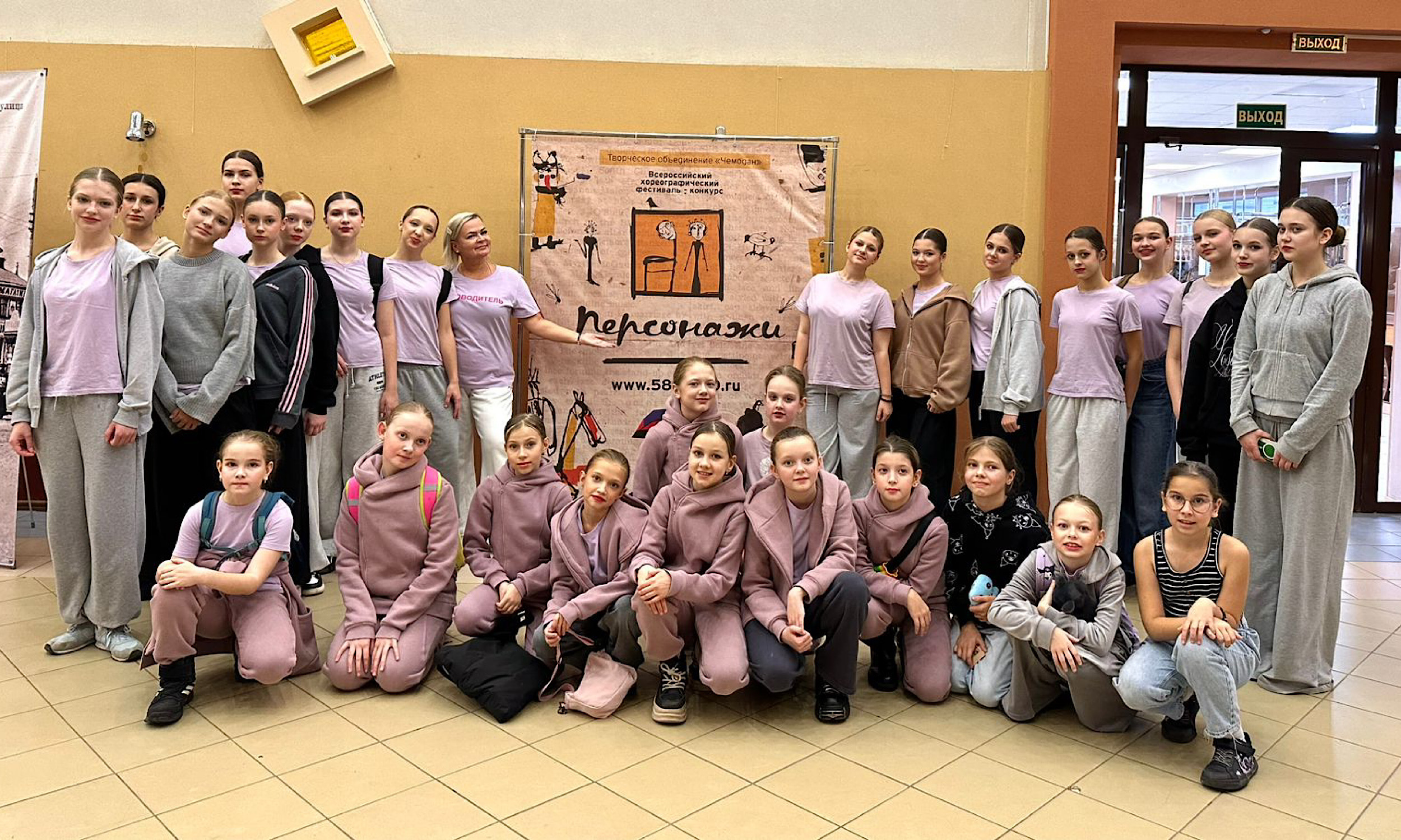 Всероссийский хореографический конкурс "Персонажи"