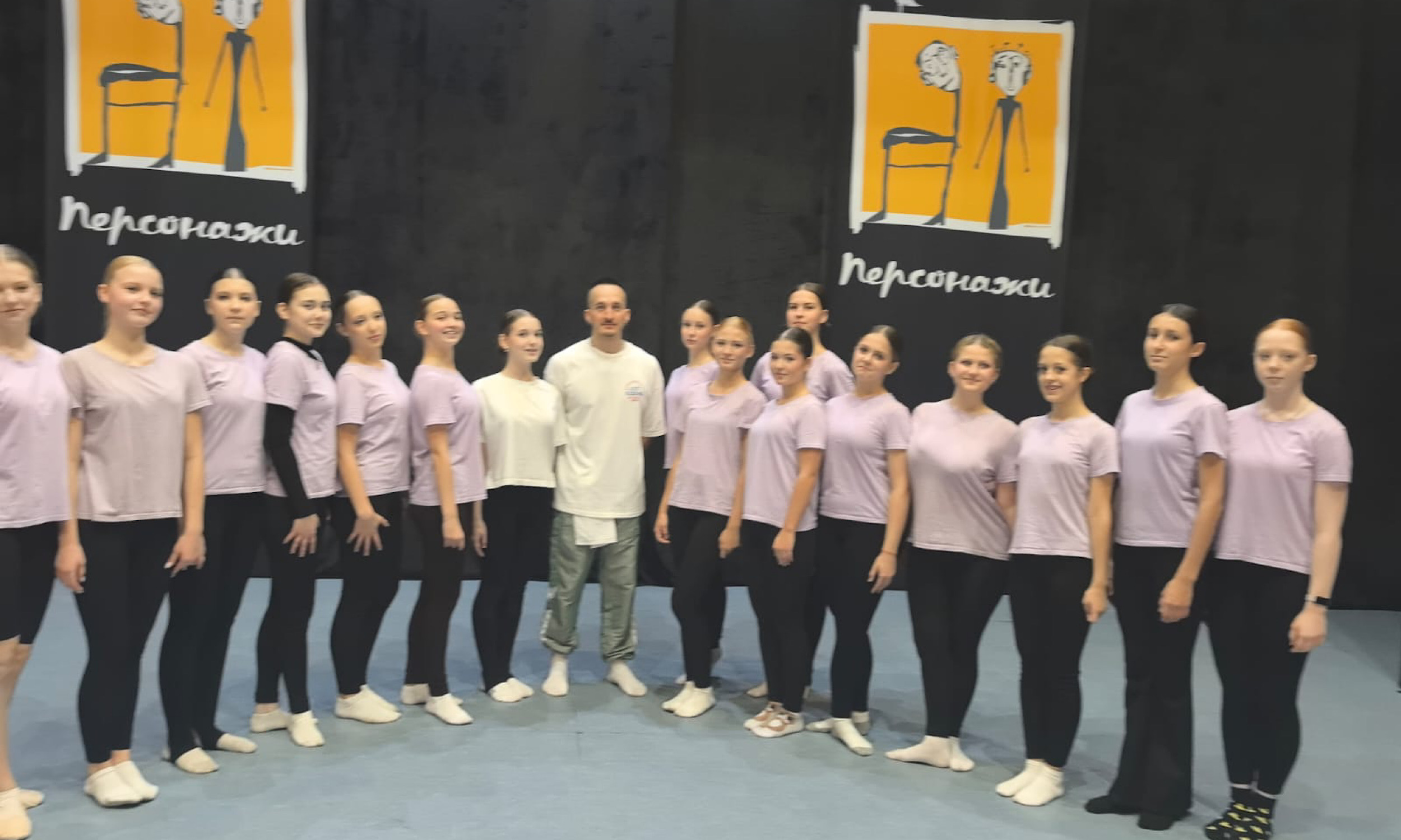 Всероссийский хореографический конкурс "Персонажи"