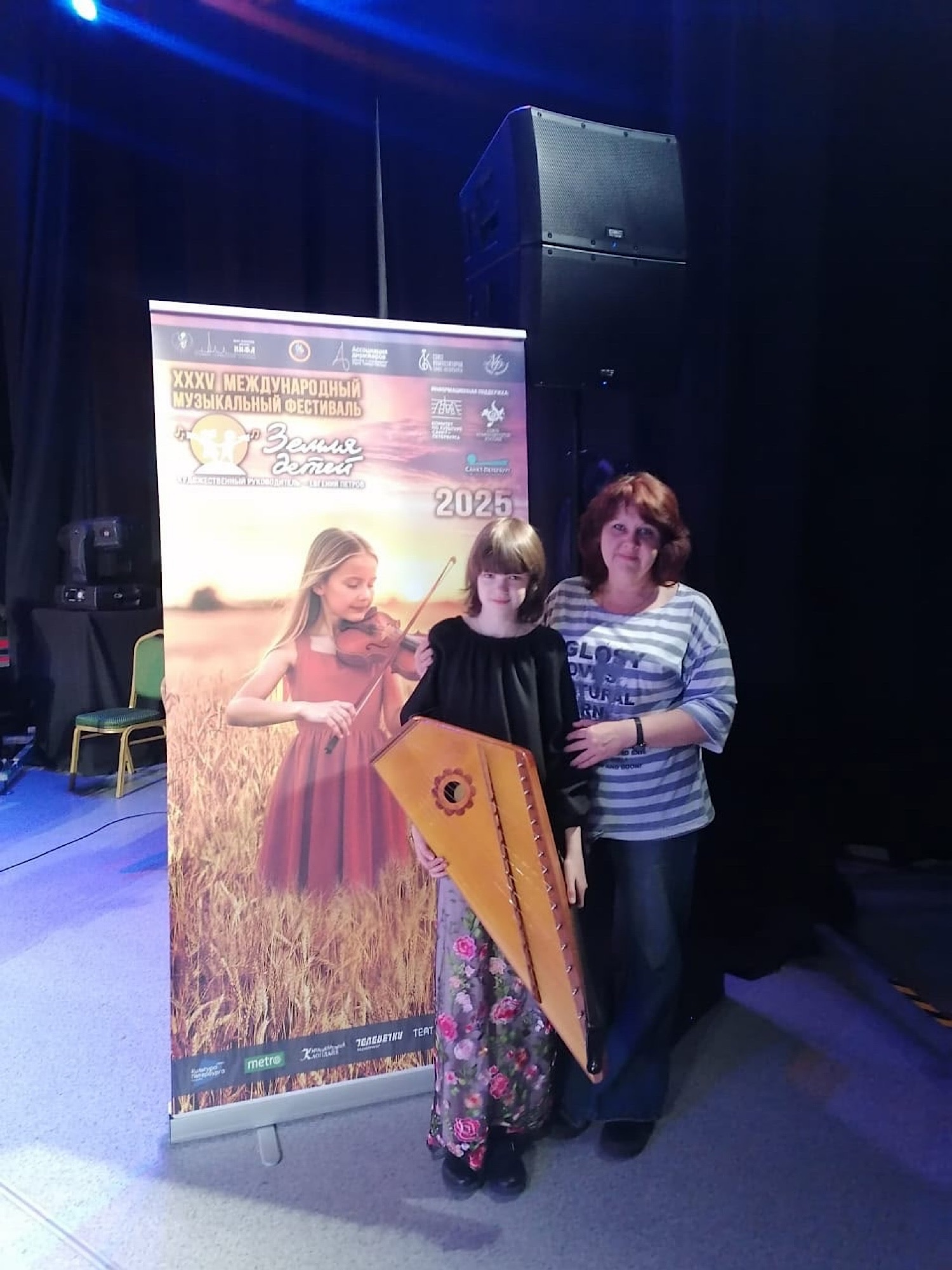Концерт  XXXV Международного музыкального фестиваля "Земля детей"