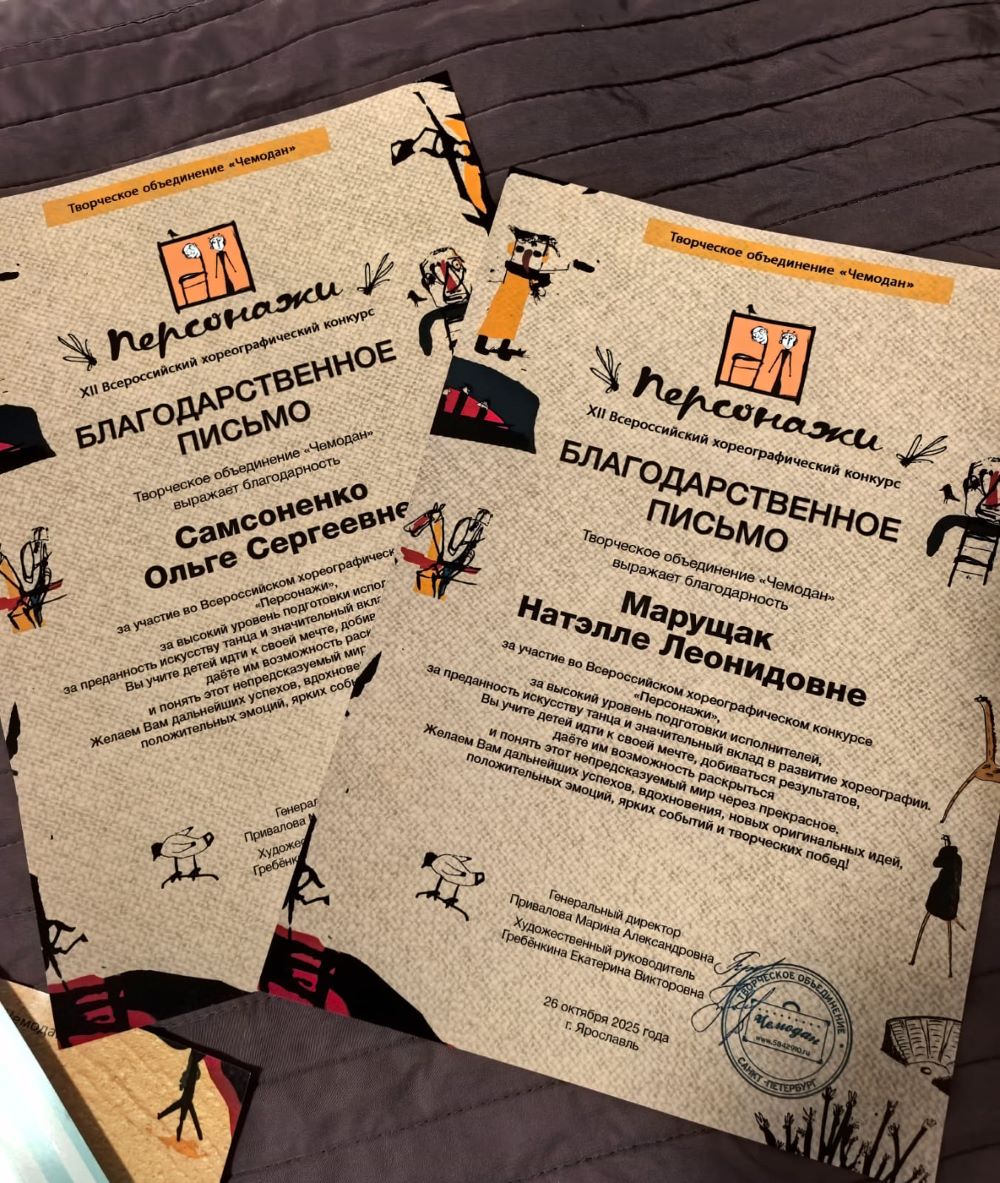 ПОЗДРАВЛЯЕМ!