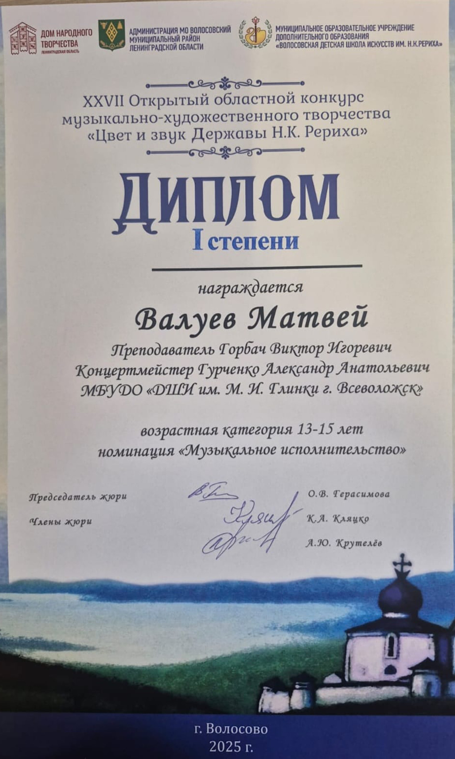 "ЦВЕТ И ЗВУК ДЕРЖАВЫ Н.К.РЕРИХА"